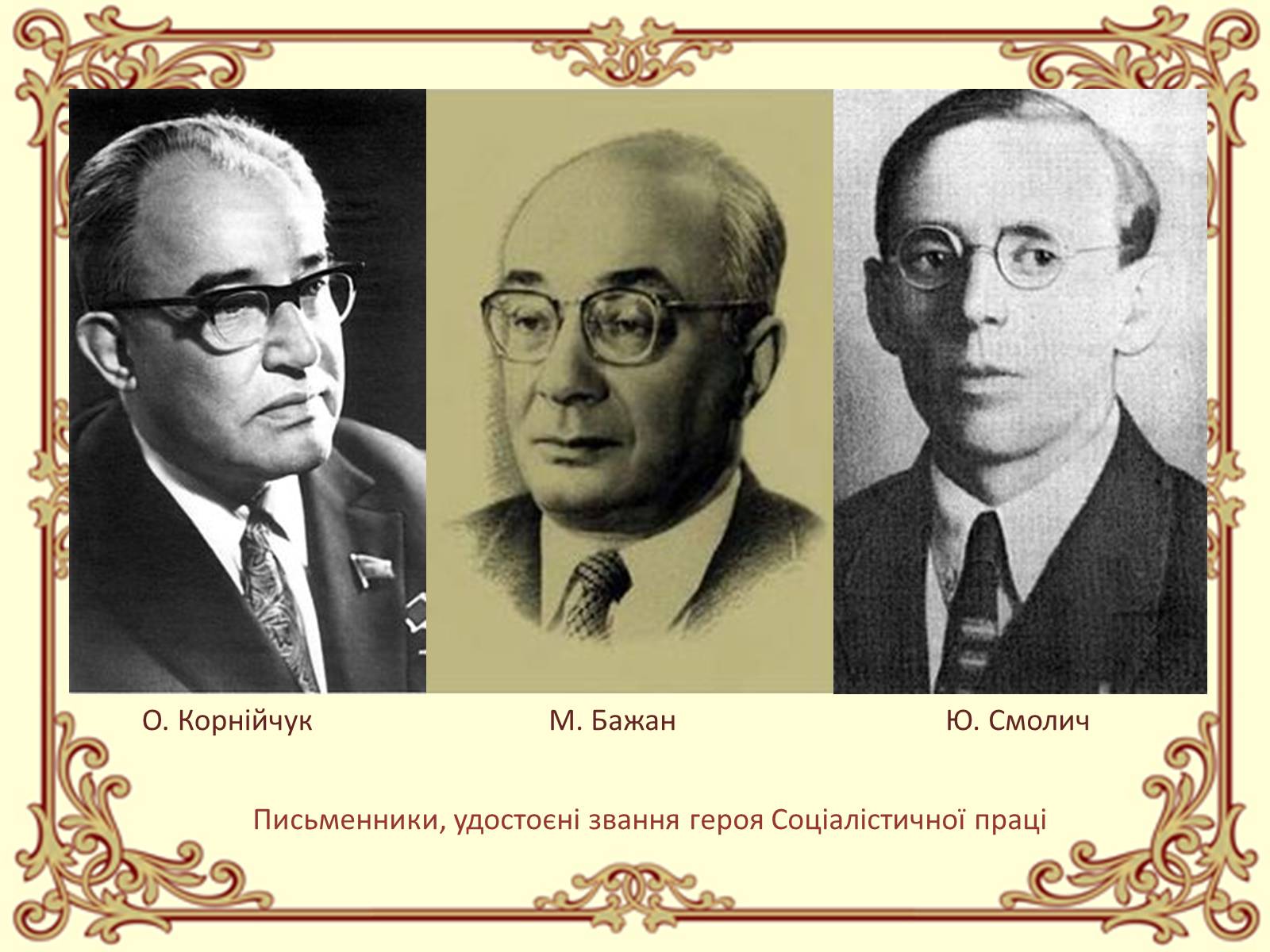 Презентація на тему «Розвиток культури України 60-80ті роки» - Слайд #4 Презентація на тему «Розвиток культури України 60-80ті роки» - Слайд #4