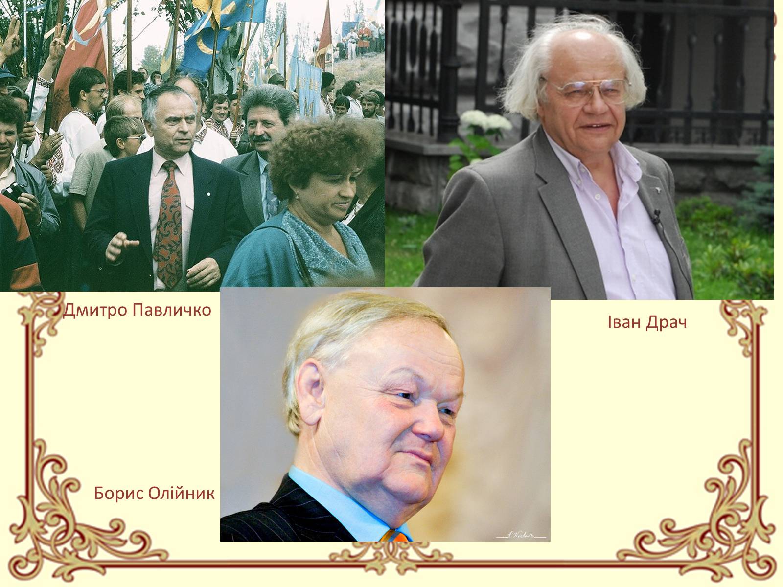 Презентація на тему «Розвиток культури України 60-80ті роки» - Слайд #8 Презентація на тему «Розвиток культури України 60-80ті роки» - Слайд #8