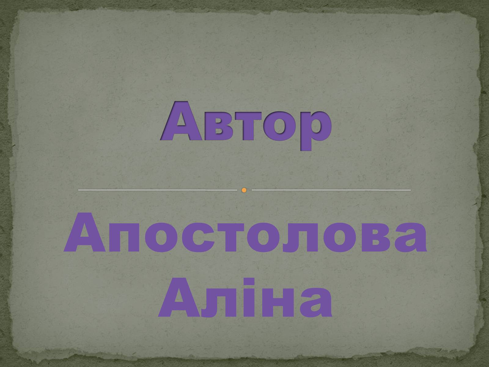 Презентація на тему «Кирило-Мефодіївське братство» (варіант 1) - Слайд #13 Презентація на тему «Кирило-Мефодіївське братство» (варіант 1) - Слайд #13