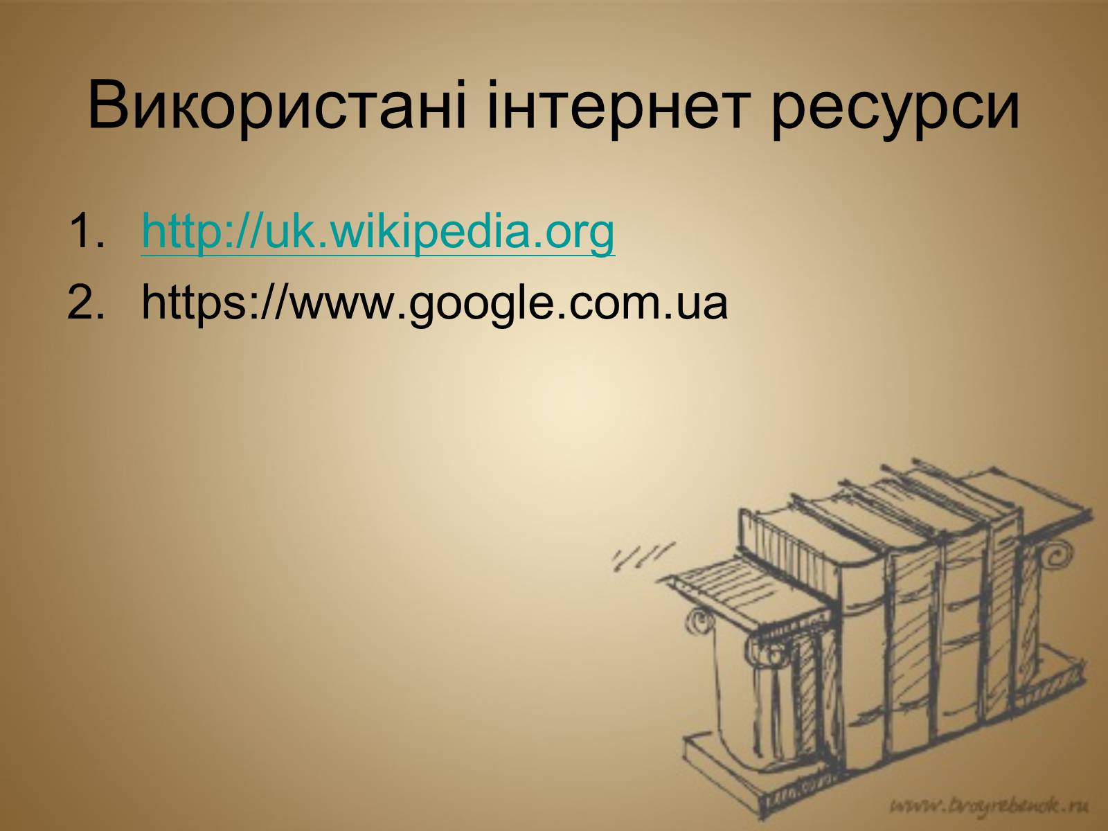 Презентація на тему «Розвиток культури в Україні в 1953–1964 рр» - Слайд #20 Презентація на тему «Розвиток культури в Україні в 1953–1964 рр» - Слайд #20