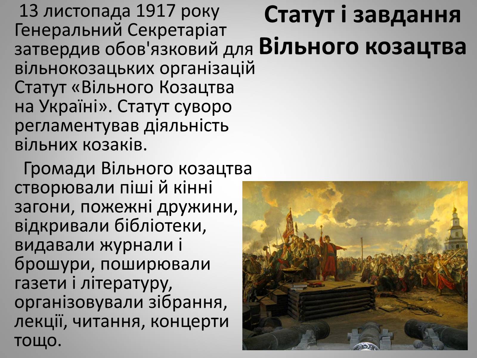 Презентація на тему «Вільне козацтво» - Слайд #9 Презентація на тему «Вільне козацтво» - Слайд #9