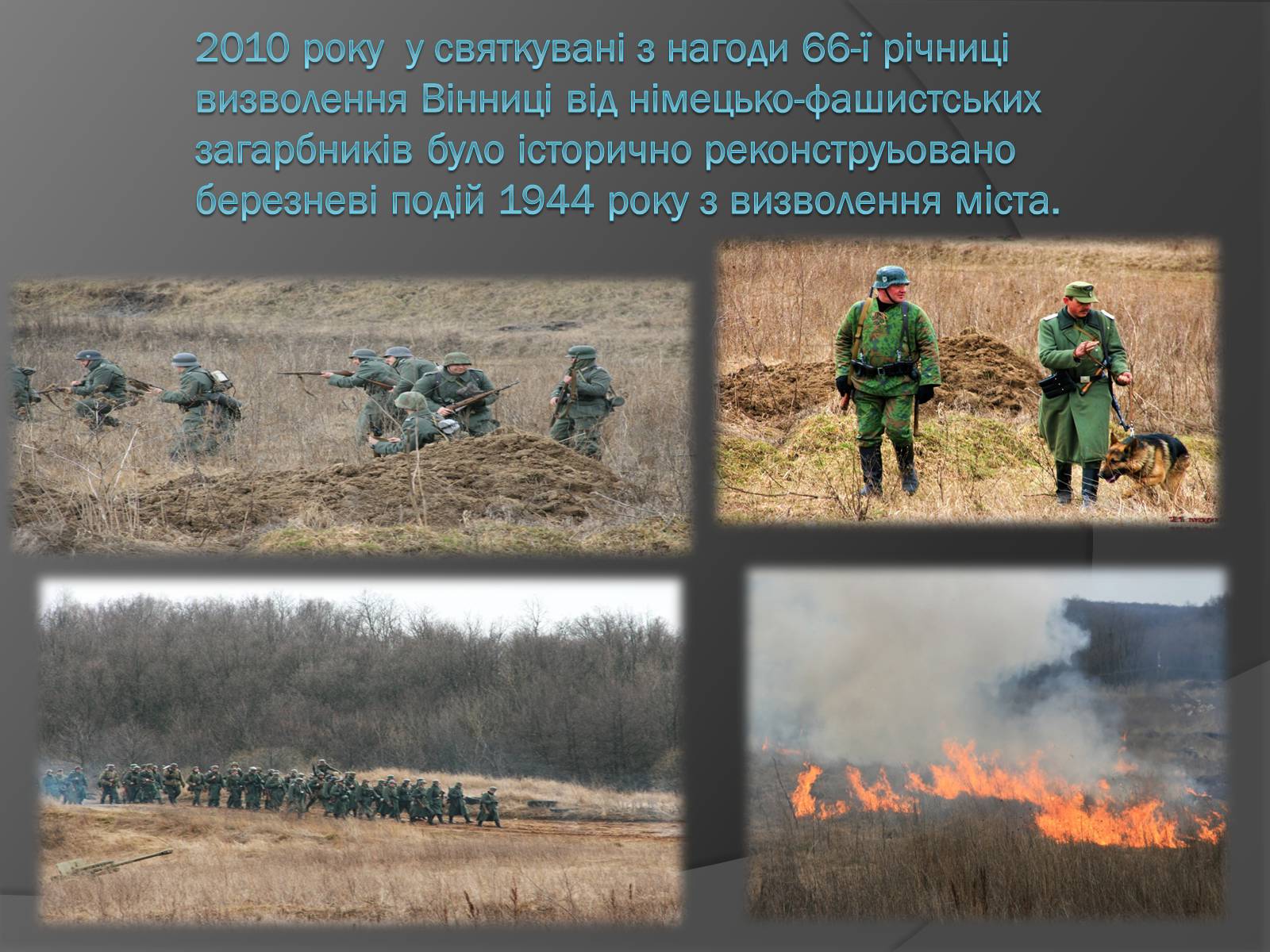 Презентація на тему «Велика Вітчизняна війна» (варіант 3) - Слайд #11 Презентація на тему «Велика Вітчизняна війна» (варіант 3) - Слайд #11