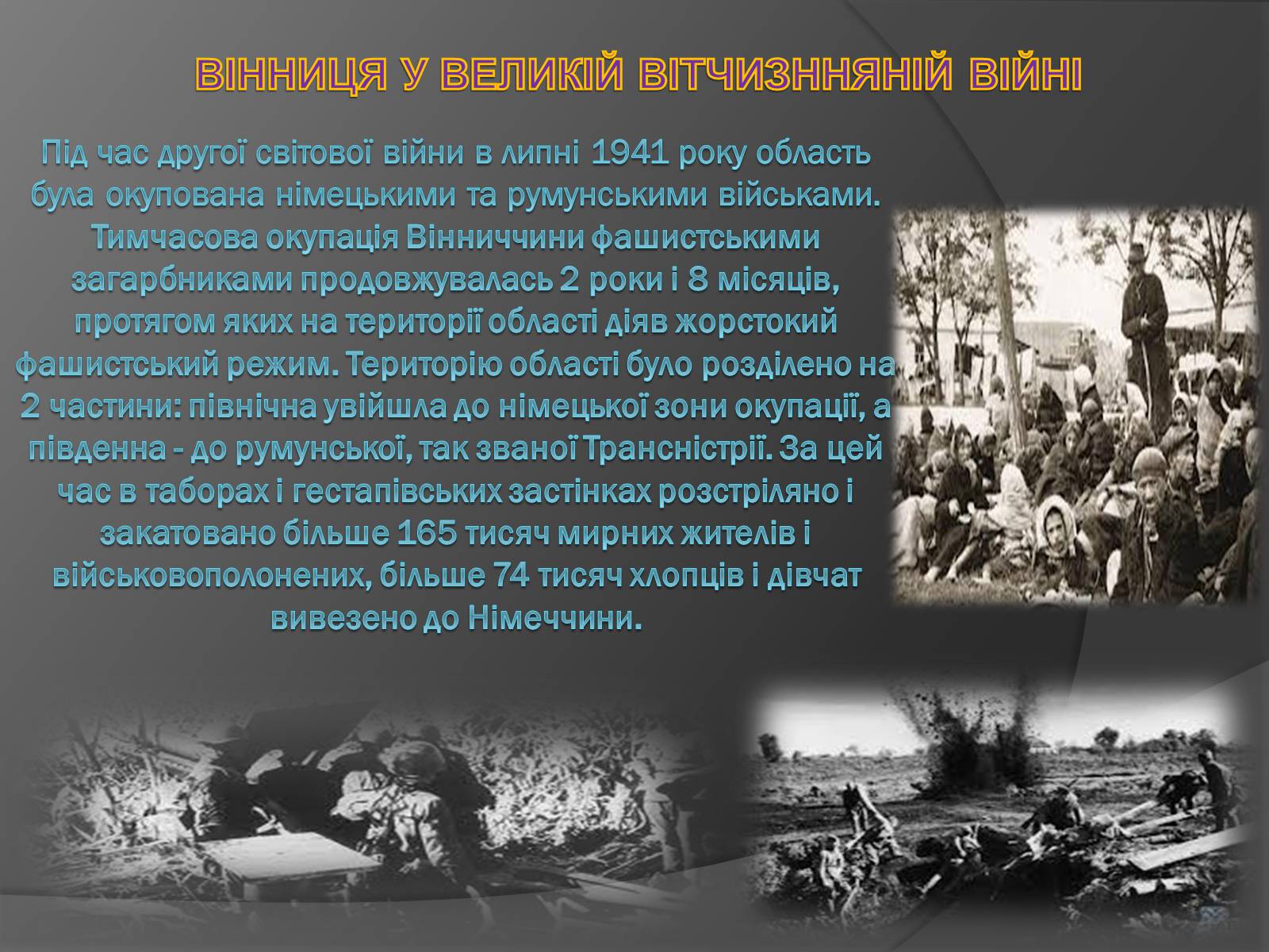 Презентація на тему «Велика Вітчизняна війна» (варіант 3) - Слайд #3 Презентація на тему «Велика Вітчизняна війна» (варіант 3) - Слайд #3