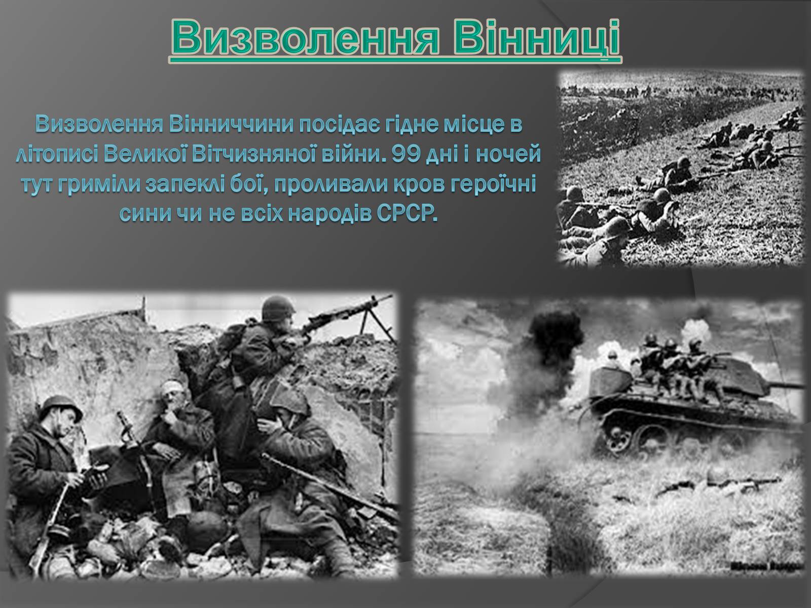 Презентація на тему «Велика Вітчизняна війна» (варіант 3) - Слайд #5 Презентація на тему «Велика Вітчизняна війна» (варіант 3) - Слайд #5
