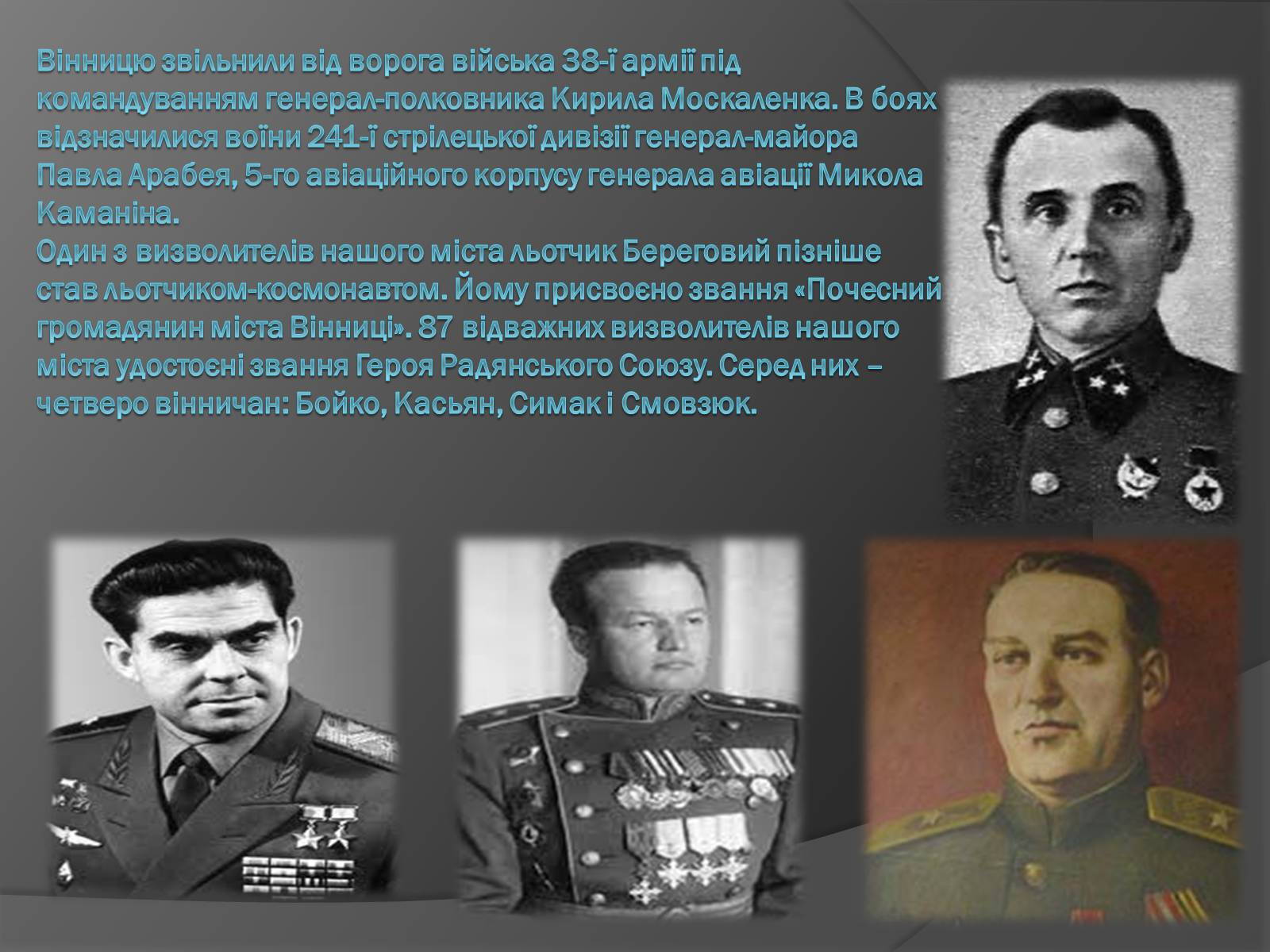 Презентація на тему «Велика Вітчизняна війна» (варіант 3) - Слайд #6 Презентація на тему «Велика Вітчизняна війна» (варіант 3) - Слайд #6