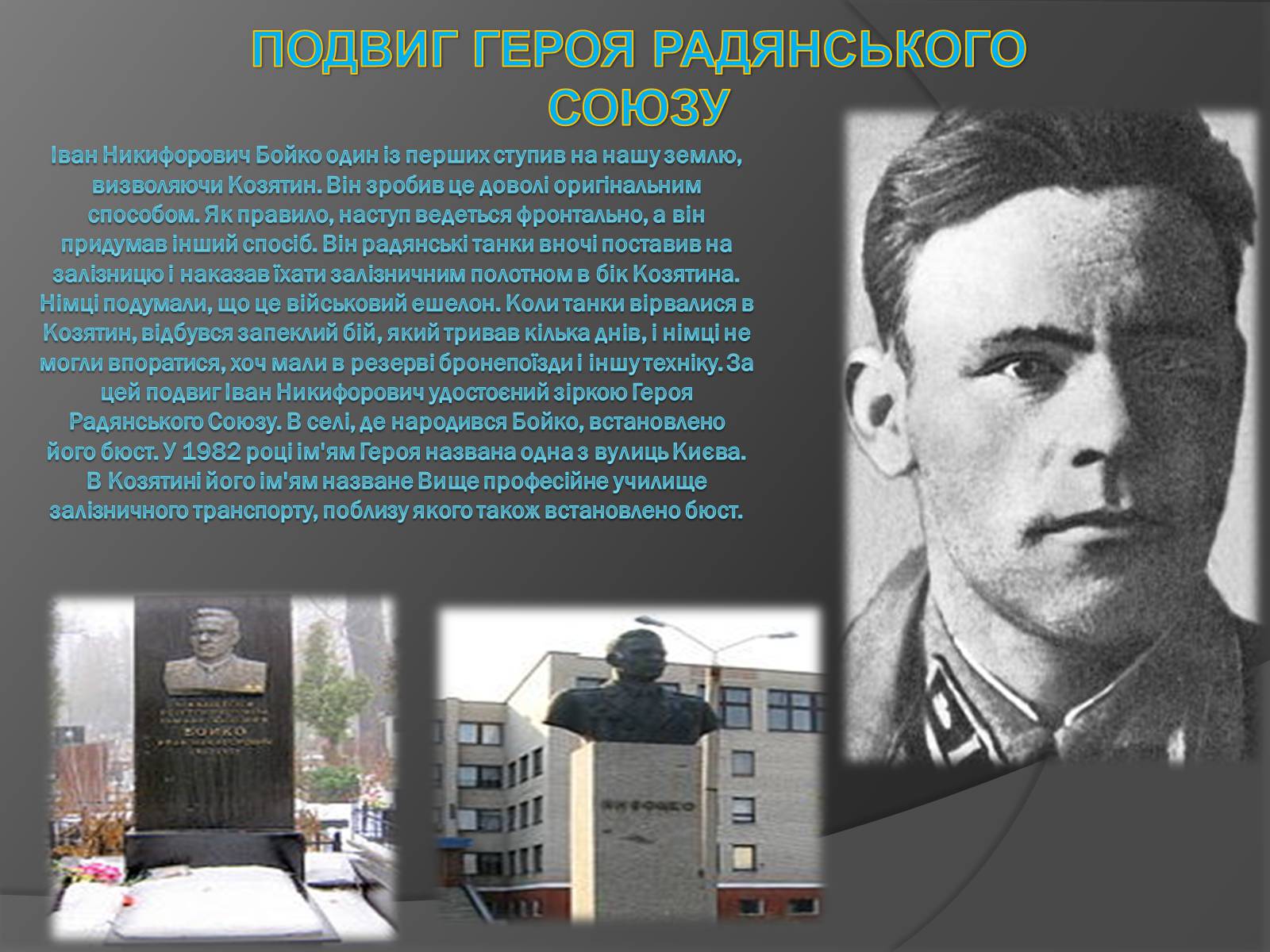Презентація на тему «Велика Вітчизняна війна» (варіант 3) - Слайд #7 Презентація на тему «Велика Вітчизняна війна» (варіант 3) - Слайд #7