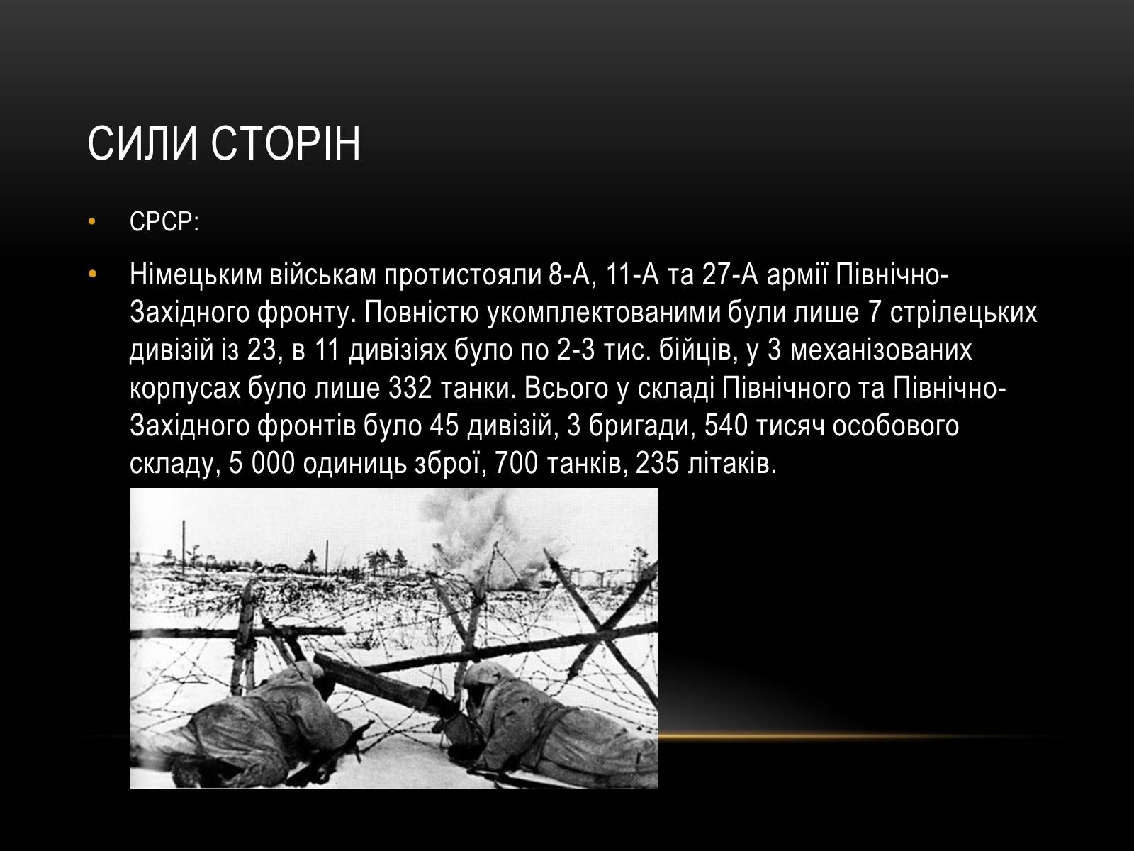 Презентація на тему «Блокада Ленінграда» (варіант 3) - Слайд #14 Презентація на тему «Блокада Ленінграда» (варіант 3) - Слайд #14