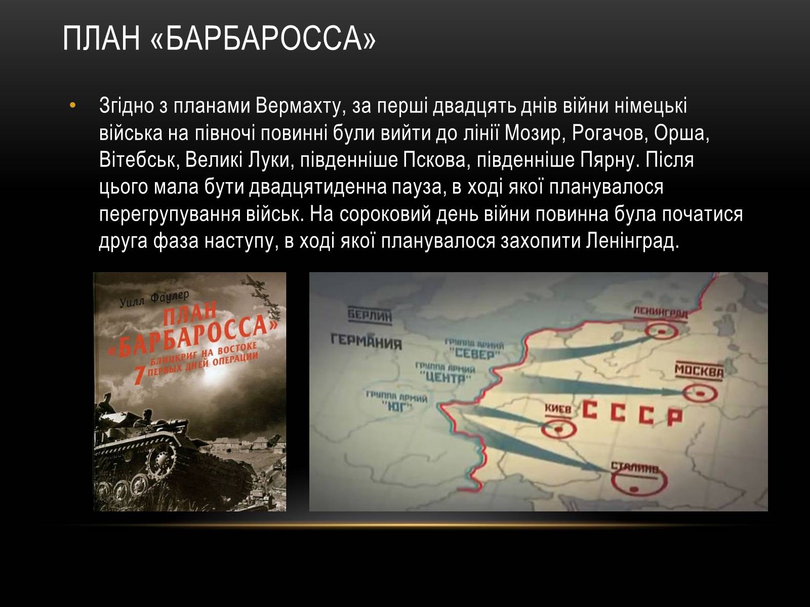 Презентація на тему «Блокада Ленінграда» (варіант 3) - Слайд #4 Презентація на тему «Блокада Ленінграда» (варіант 3) - Слайд #4