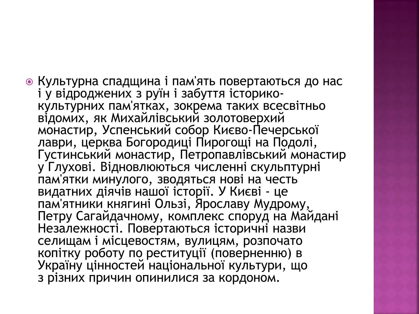 Презентація на тему «Культура україни у 80-90-х р.ХХ ст» - Слайд #6 Презентація на тему «Культура україни у 80-90-х р.ХХ ст» - Слайд #6