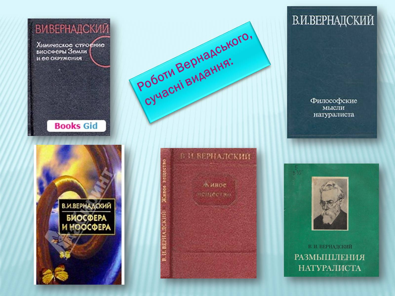 Презентація на тему «Радянсько-Німецькі договори 1939 року» - Слайд #25 Презентація на тему «Радянсько-Німецькі договори 1939 року» - Слайд #25