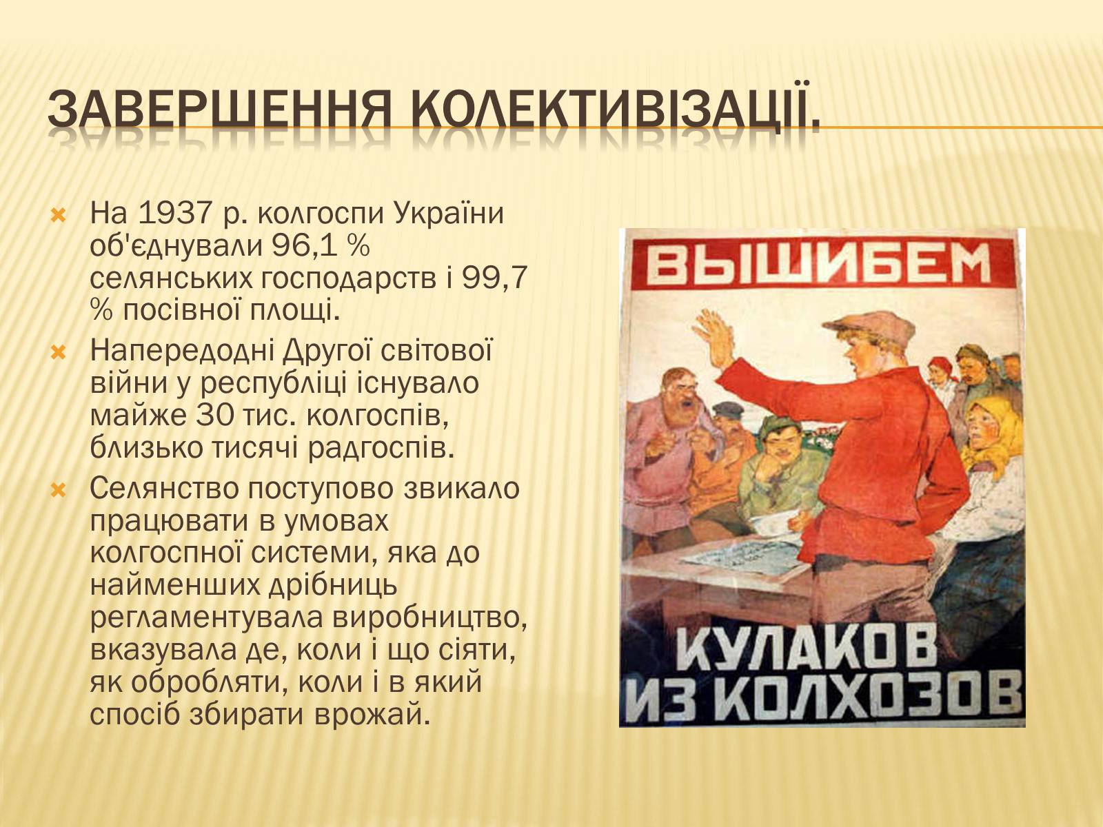 Презентація на тему «Голодомор» (варіант 3) - Слайд #18 Презентація на тему «Голодомор» (варіант 3) - Слайд #18