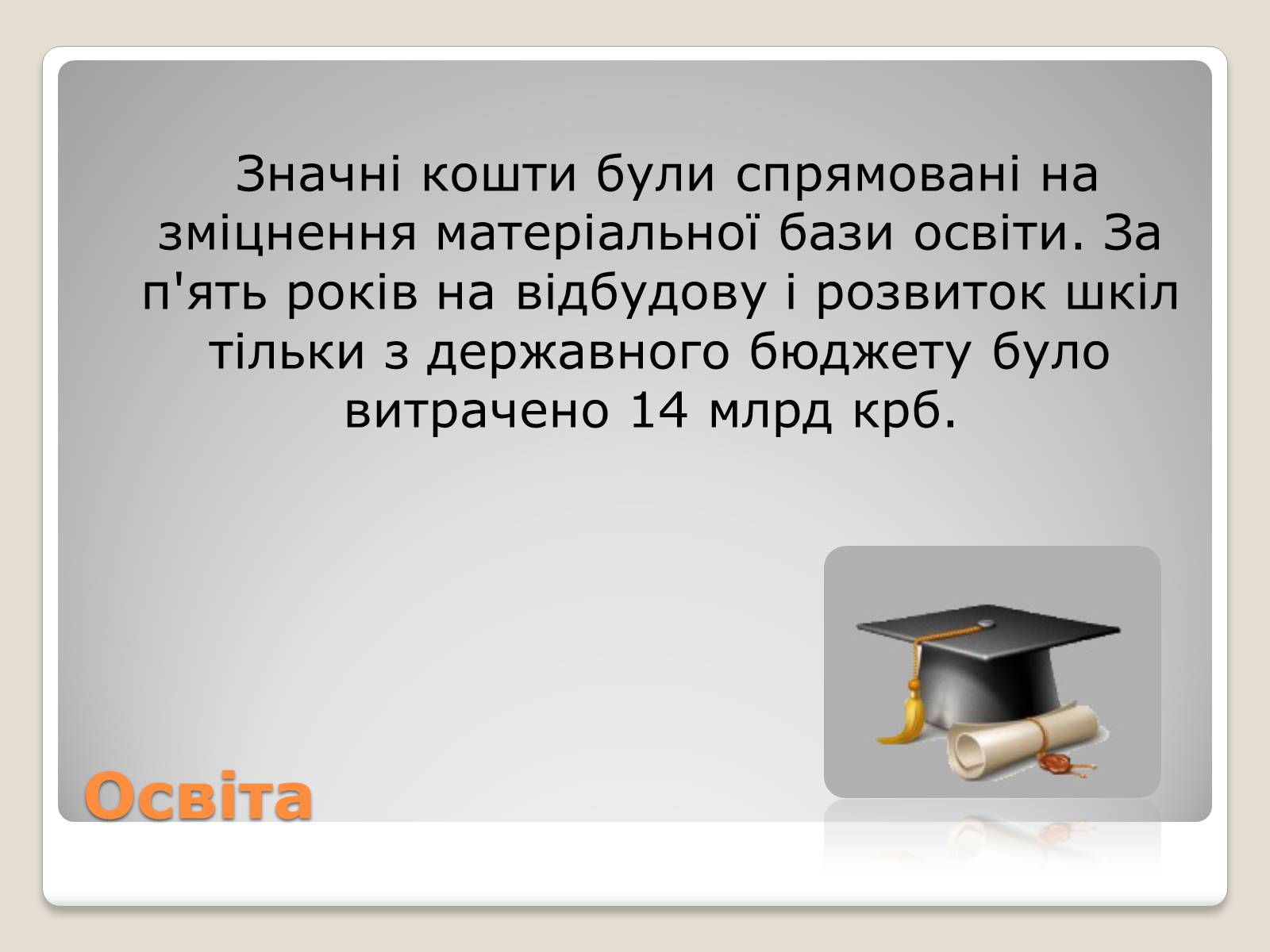 Презентація на тему «Київ у повоєнні роки» - Слайд #11 Презентація на тему «Київ у повоєнні роки» - Слайд #11