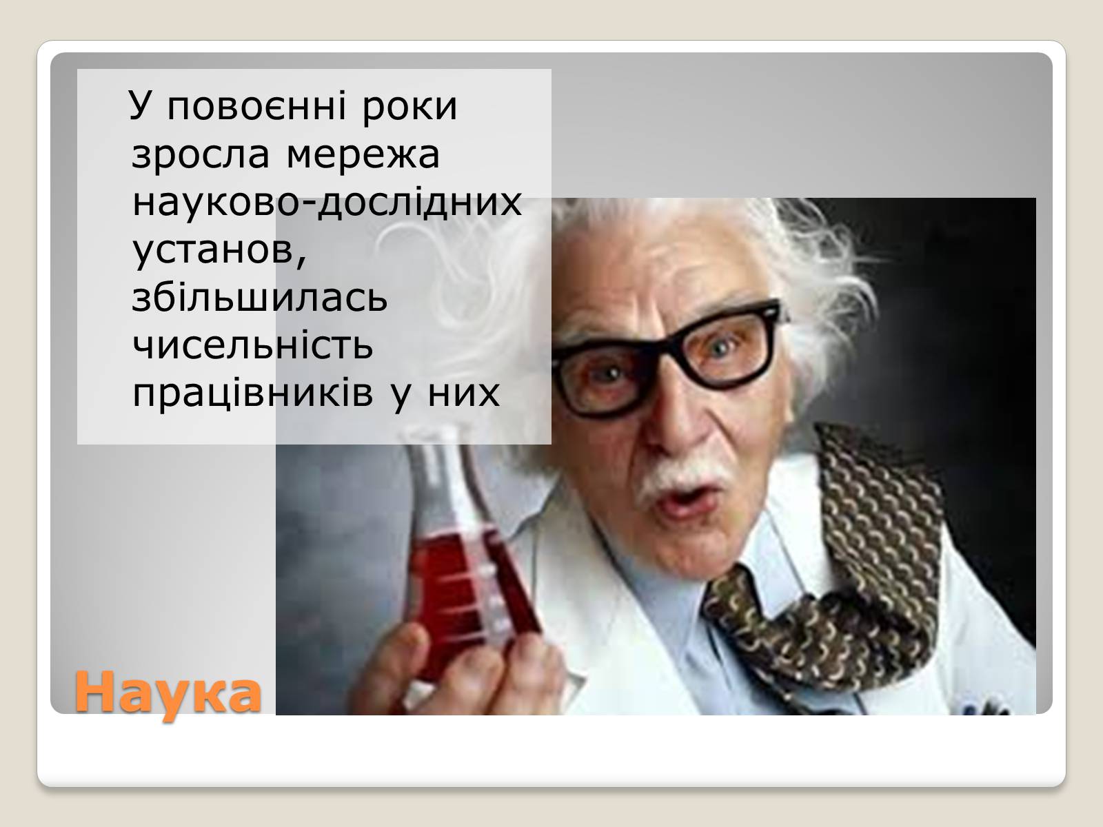Презентація на тему «Київ у повоєнні роки» - Слайд #14 Презентація на тему «Київ у повоєнні роки» - Слайд #14