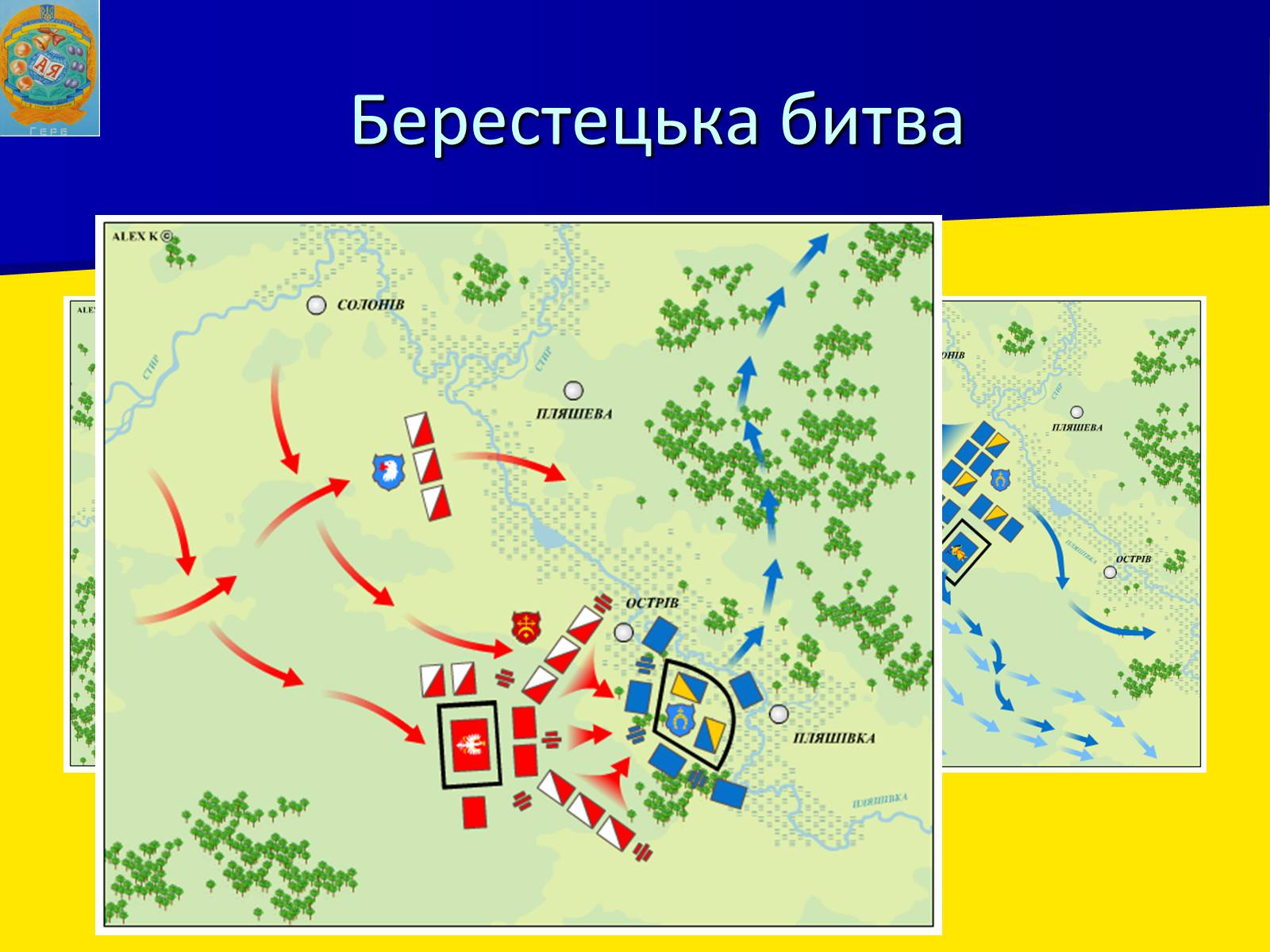 Презентація на тему «Воєнно політичні події 1649-1651 років» - Слайд #11 Презентація на тему «Воєнно політичні події 1649-1651 років» - Слайд #11