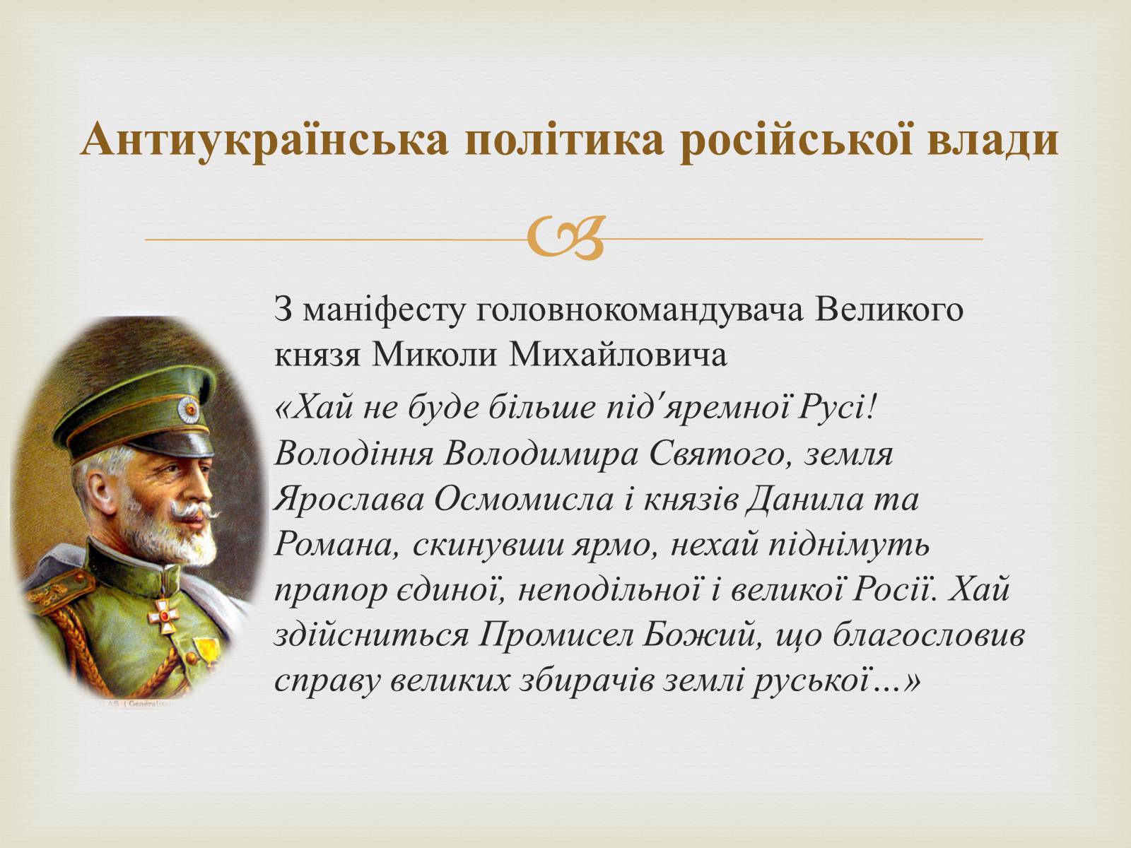 Презентація на тему «Воєнні дії у 1914-1915 роках» - Слайд #11 Презентація на тему «Воєнні дії у 1914-1915 роках» - Слайд #11