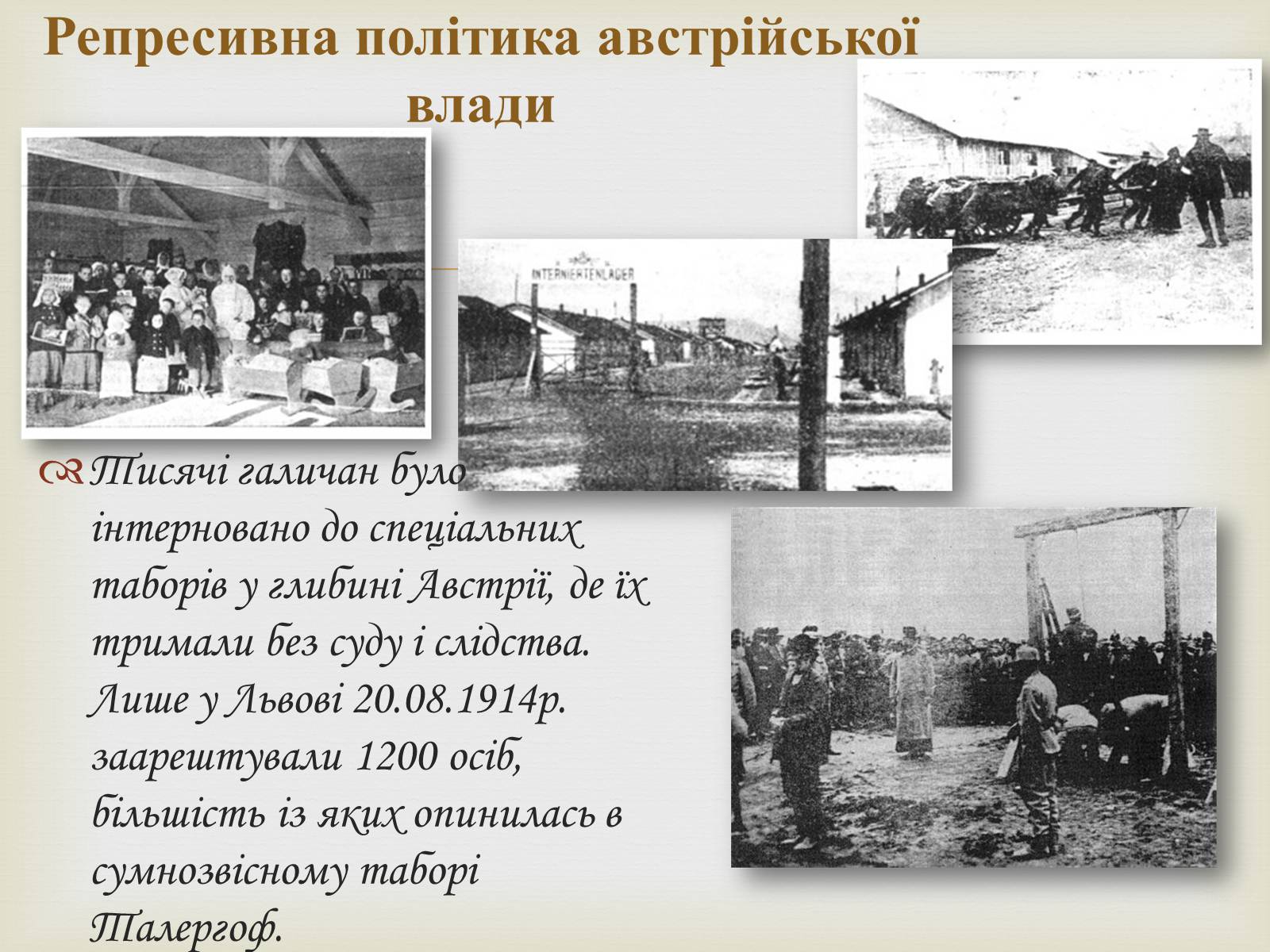 Презентація на тему «Воєнні дії у 1914-1915 роках» - Слайд #3 Презентація на тему «Воєнні дії у 1914-1915 роках» - Слайд #3