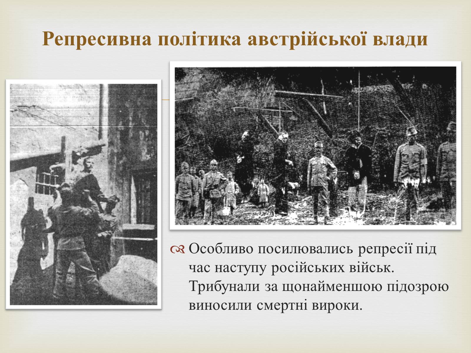 Презентація на тему «Воєнні дії у 1914-1915 роках» - Слайд #4 Презентація на тему «Воєнні дії у 1914-1915 роках» - Слайд #4