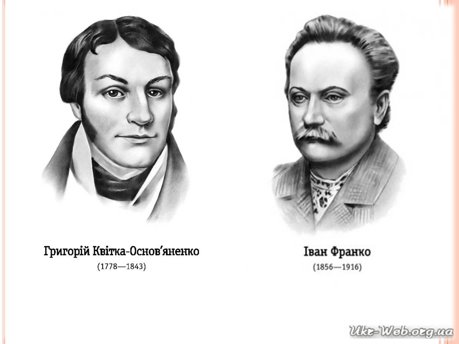 Презентація на тему «Українські аматорські театри» - Слайд #9 Презентація на тему «Українські аматорські театри» - Слайд #9