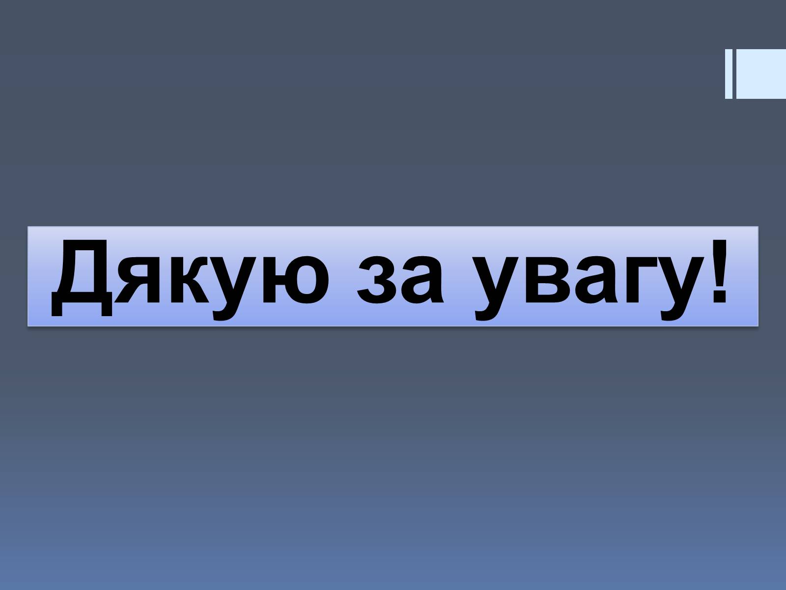 Презентація на тему «Нестор Іванович Махно» (варіант 2) - Слайд #13 Презентація на тему «Нестор Іванович Махно» (варіант 2) - Слайд #13