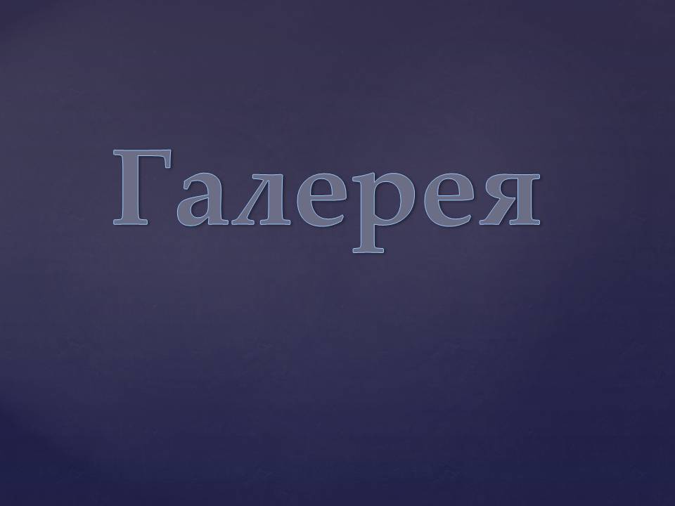 Презентація на тему «Козак Мамай» (варіант 2) - Слайд #10 Презентація на тему «Козак Мамай» (варіант 2) - Слайд #10