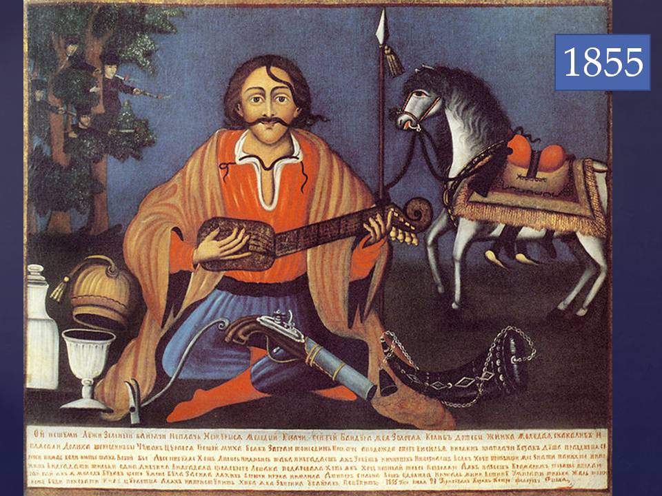Презентація на тему «Козак Мамай» (варіант 2) - Слайд #16 Презентація на тему «Козак Мамай» (варіант 2) - Слайд #16