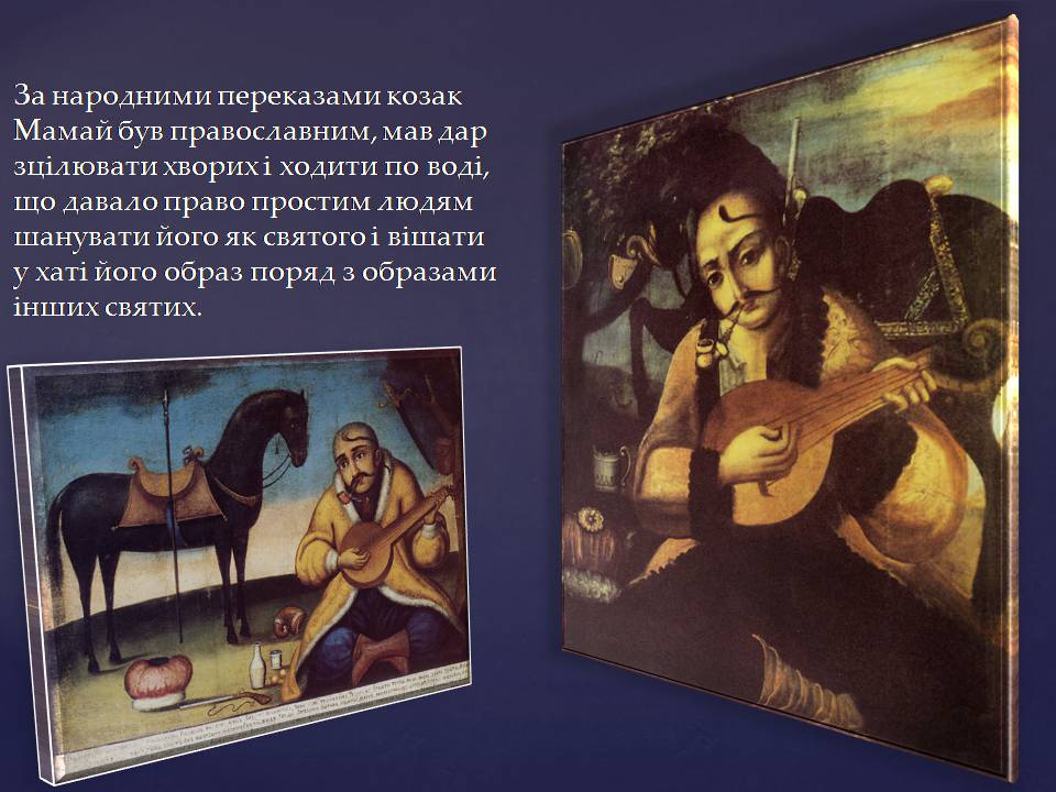 Презентація на тему «Козак Мамай» (варіант 2) - Слайд #6 Презентація на тему «Козак Мамай» (варіант 2) - Слайд #6