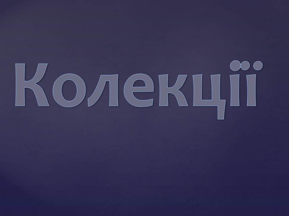 Презентація на тему «Козак Мамай» (варіант 2) - Слайд #8 Презентація на тему «Козак Мамай» (варіант 2) - Слайд #8