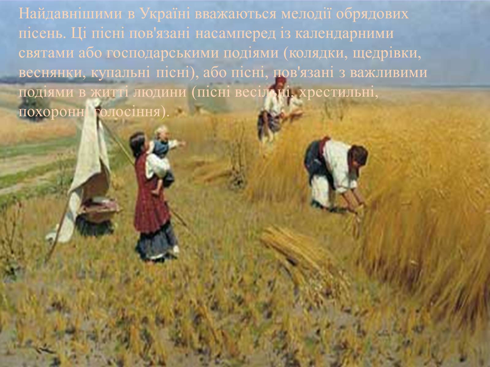 Презентація на тему «Історія музичного мистецтва в Україні XVII-XVIII» - Слайд #3 Презентація на тему «Історія музичного мистецтва в Україні XVII-XVIII» - Слайд #3
