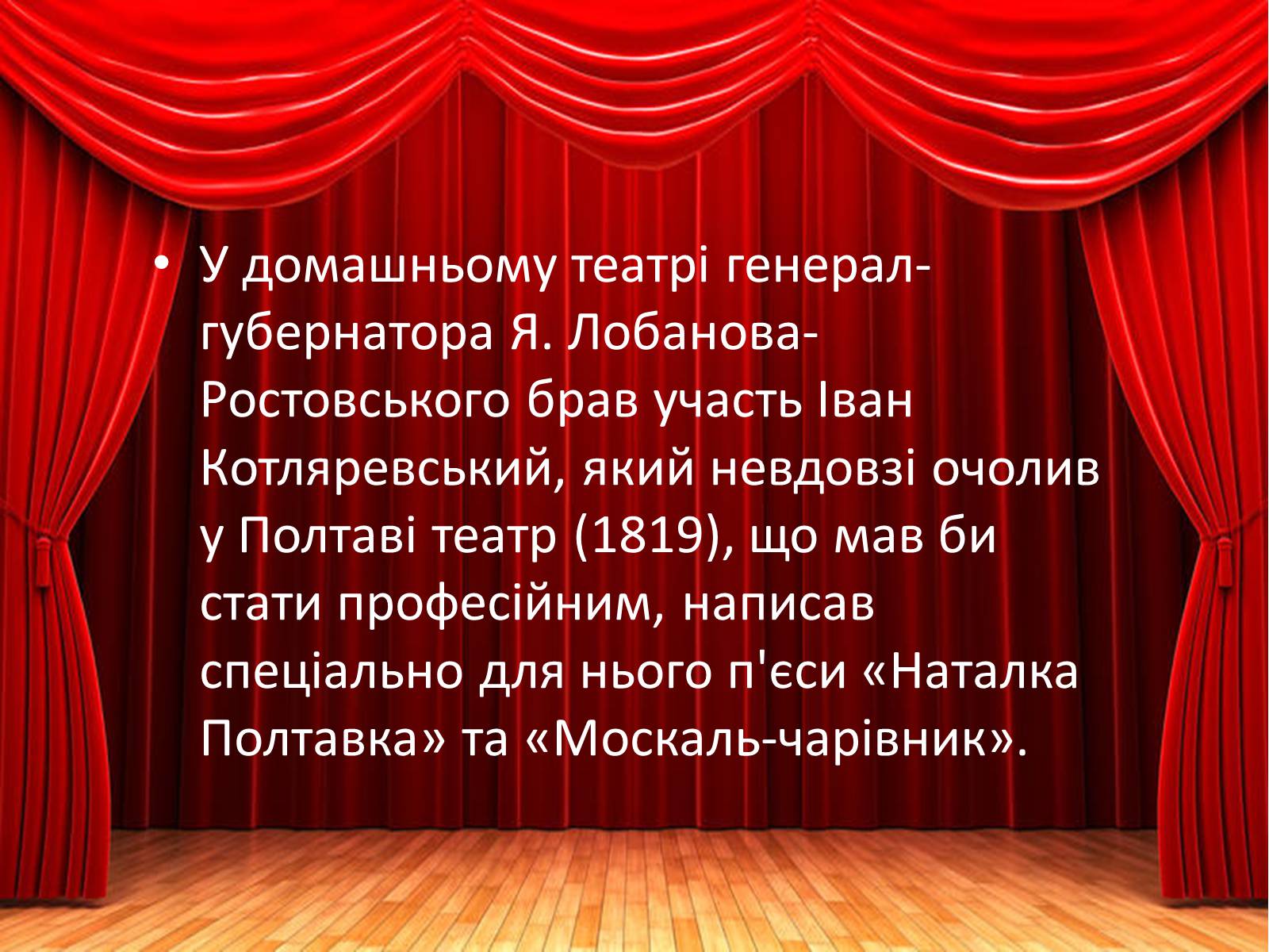 Презентація на тему «Аматорський театр» - Слайд #9 Презентація на тему «Аматорський театр» - Слайд #9