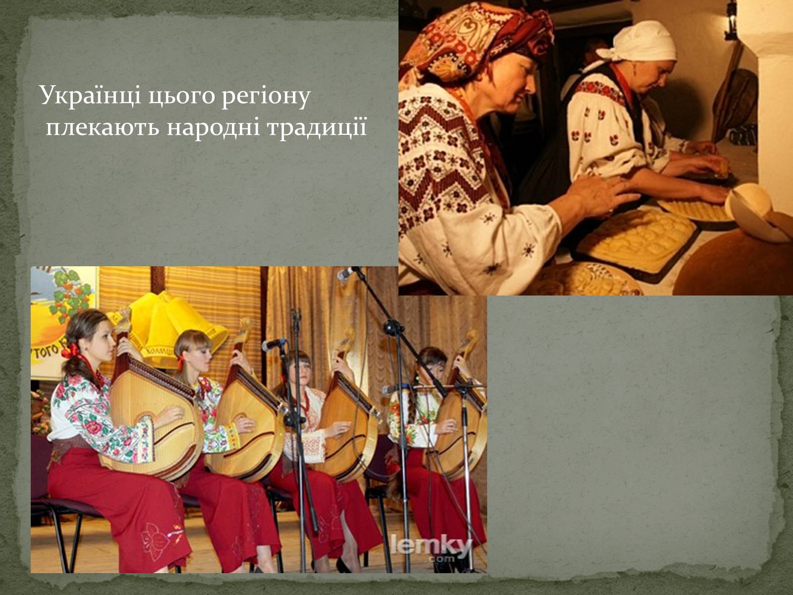 Презентація на тему «Історичні землі України» - Слайд #11 Презентація на тему «Історичні землі України» - Слайд #11