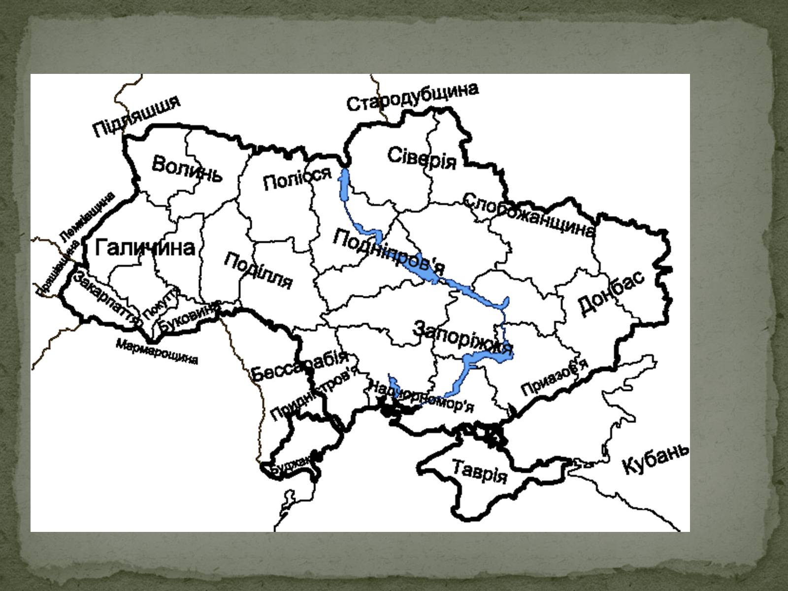 Презентація на тему «Історичні землі України» - Слайд #2 Презентація на тему «Історичні землі України» - Слайд #2