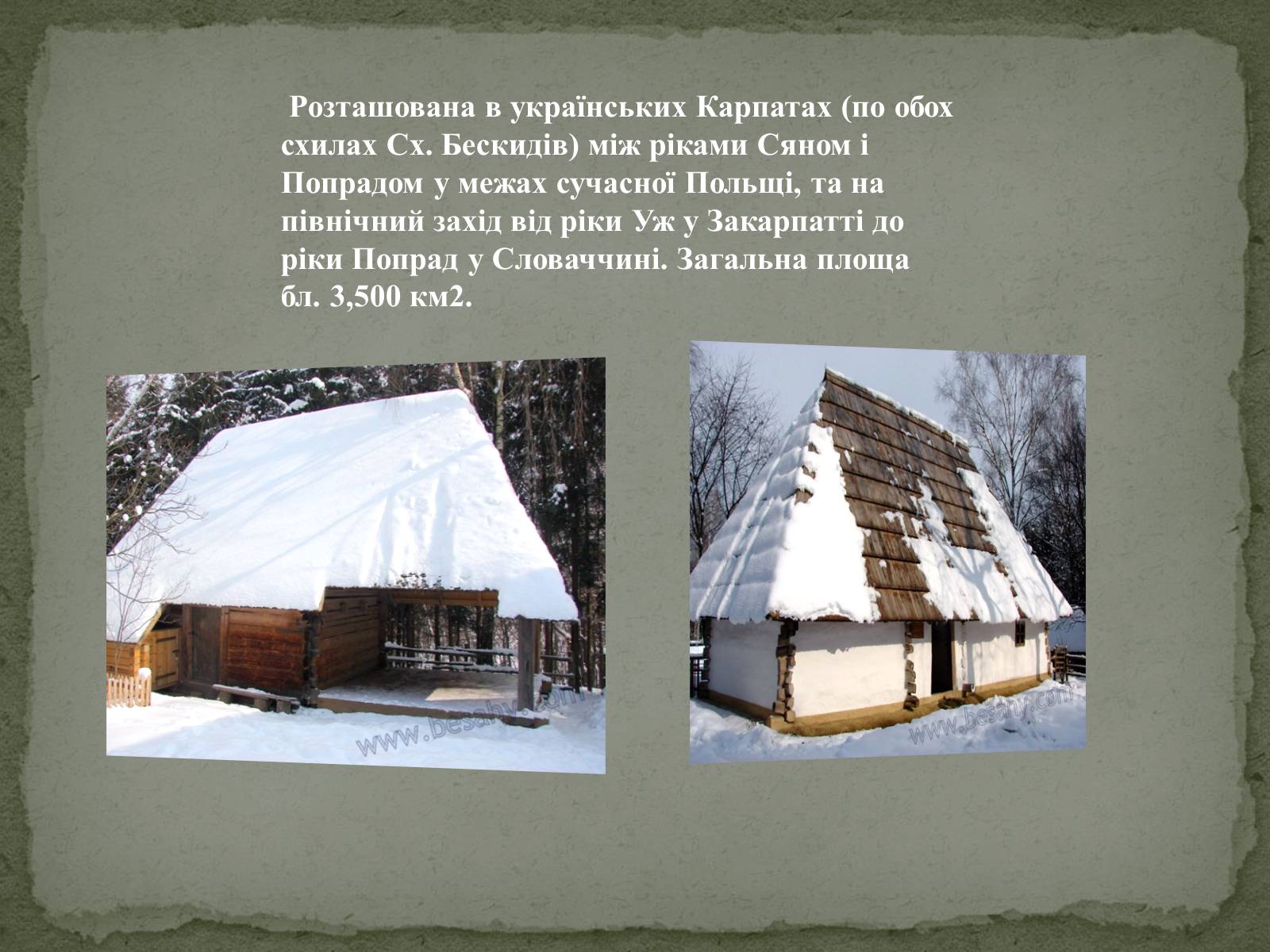 Презентація на тему «Історичні землі України» - Слайд #21 Презентація на тему «Історичні землі України» - Слайд #21