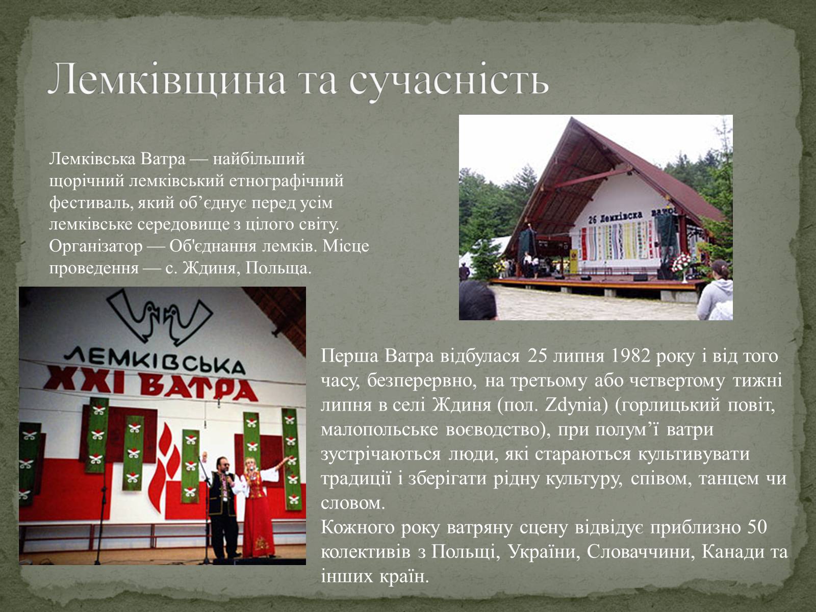 Презентація на тему «Історичні землі України» - Слайд #22 Презентація на тему «Історичні землі України» - Слайд #22