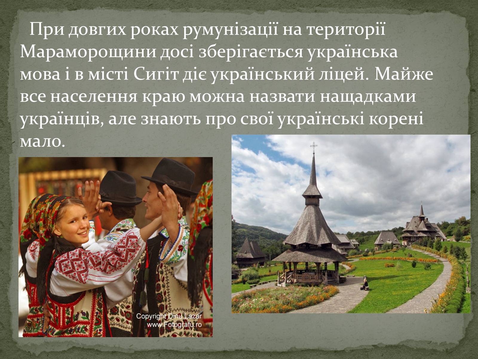 Презентація на тему «Історичні землі України» - Слайд #5 Презентація на тему «Історичні землі України» - Слайд #5