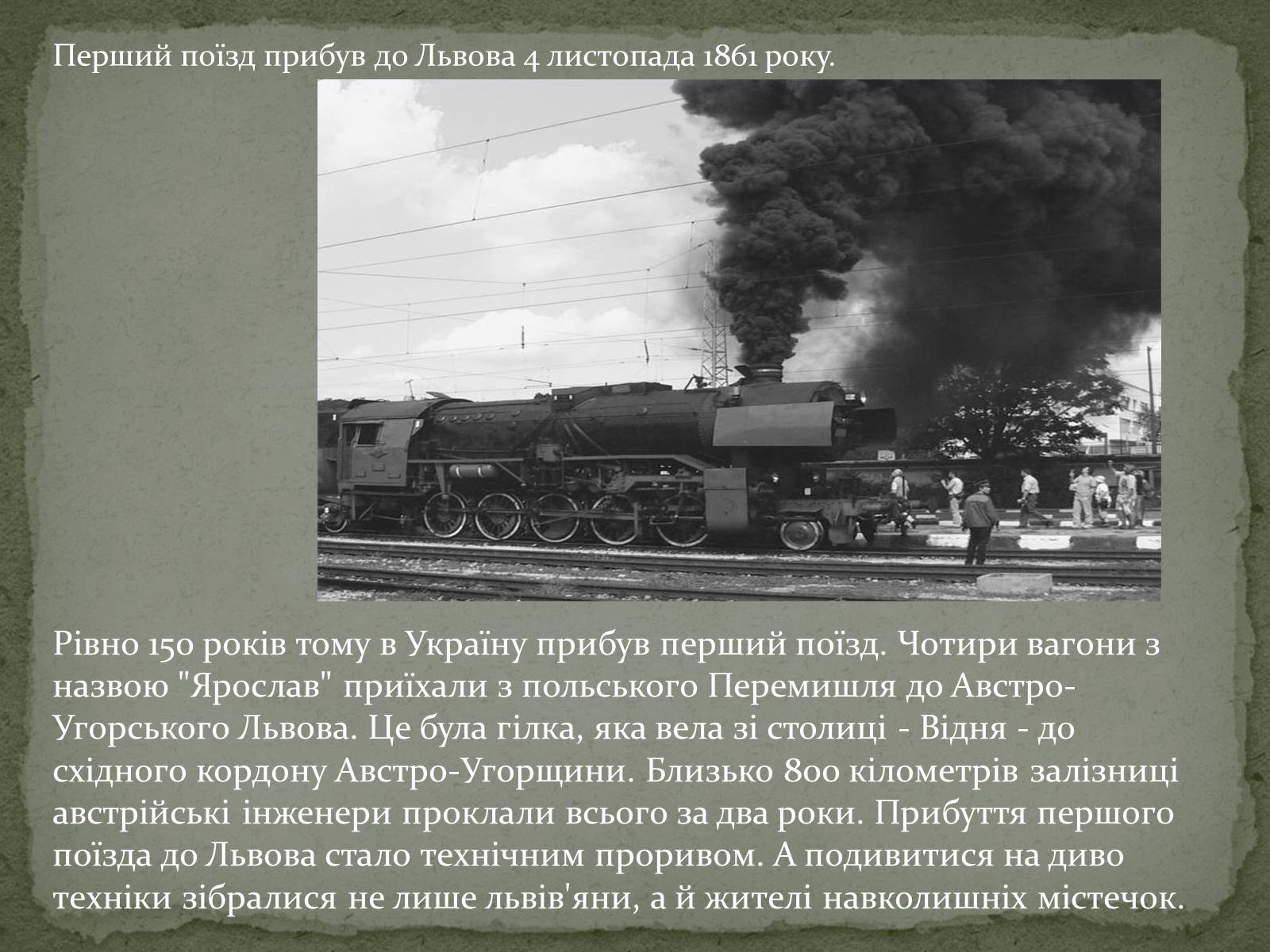 Презентація на тему «Історичні землі України» - Слайд #7 Презентація на тему «Історичні землі України» - Слайд #7