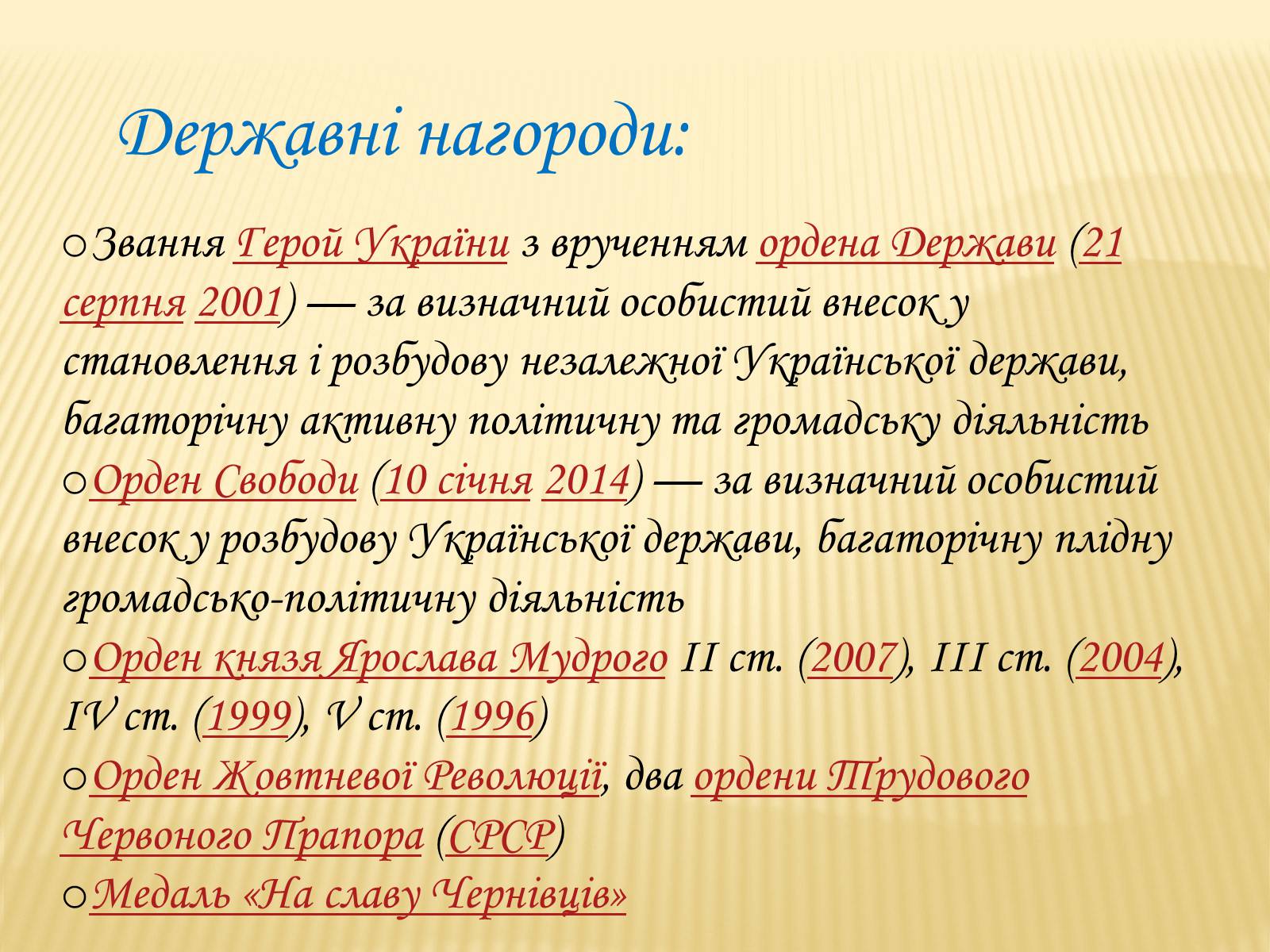 Презентація на тему «Кравчук Леонід Макарович» (варіант 1) - Слайд #7 Презентація на тему «Кравчук Леонід Макарович» (варіант 1) - Слайд #7