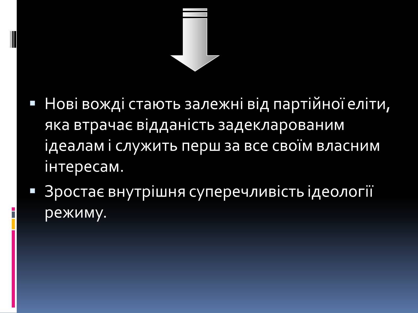 Презентація на тему «Україна в умовах десталінізації» (варіант 2) - Слайд #9 Презентація на тему «Україна в умовах десталінізації» (варіант 2) - Слайд #9