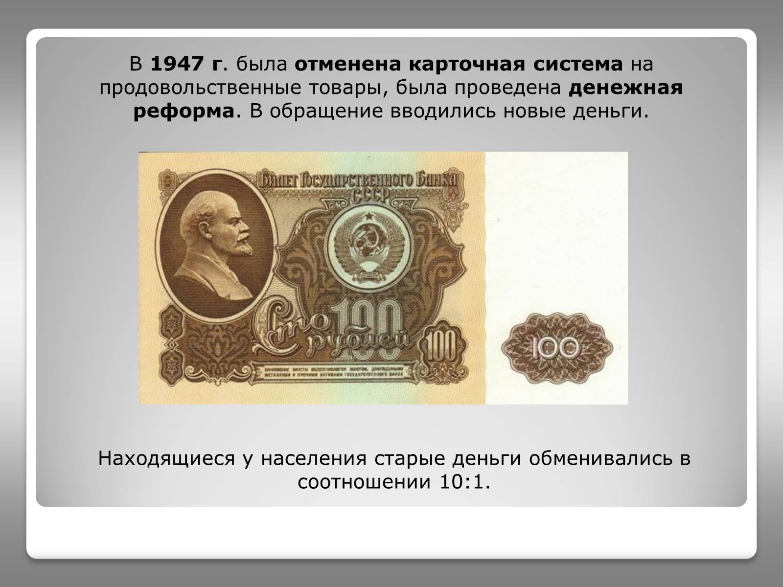 Презентація на тему «Восстановление народного хозяйства Украины (1945-1950)» - Слайд #12 Презентація на тему «Восстановление народного хозяйства Украины (1945-1950)» - Слайд #12