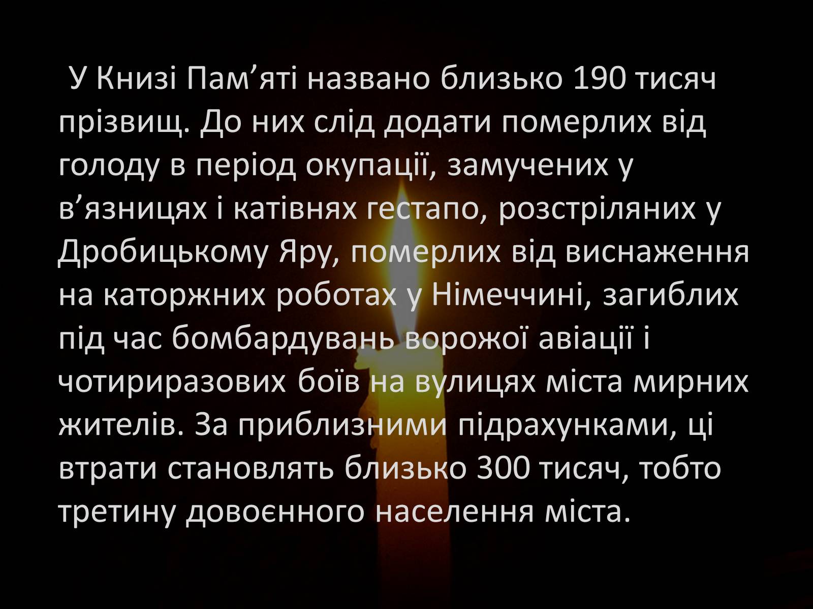 Презентація на тему «70-річчя визволення Харківщини від фашистських загарбників» - Слайд #17 Презентація на тему «70-річчя визволення Харківщини від фашистських загарбників» - Слайд #17
