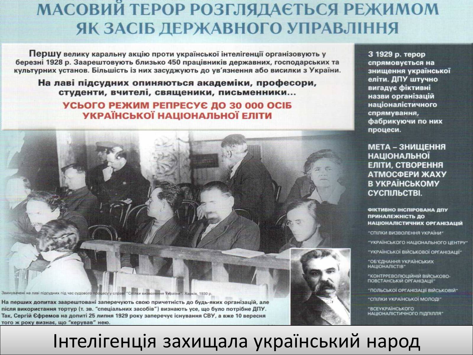 Презентація на тему «Голодомор» (варіант 14) - Слайд #16 Презентація на тему «Голодомор» (варіант 14) - Слайд #16