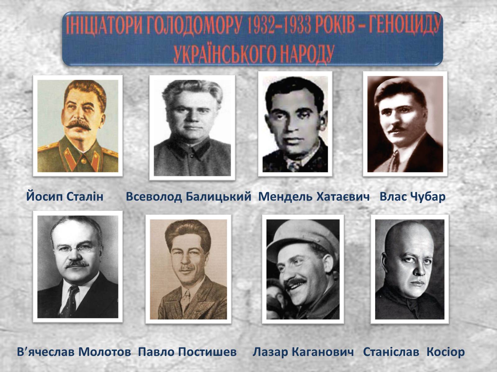 Презентація на тему «Голодомор» (варіант 14) - Слайд #8 Презентація на тему «Голодомор» (варіант 14) - Слайд #8