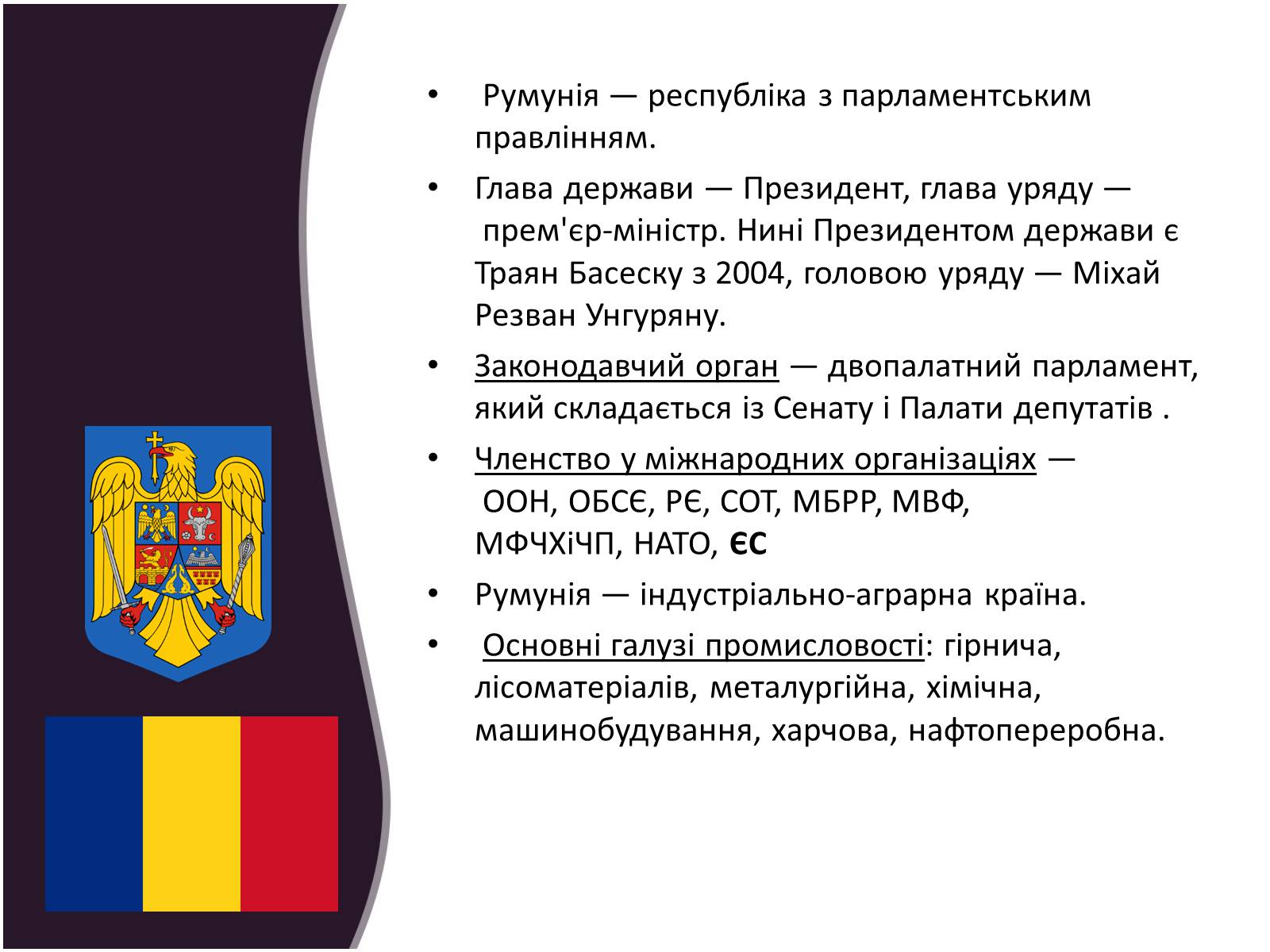 Презентація на тему «Трансформації посткомуністичного суспільства» - Слайд #11 Презентація на тему «Трансформації посткомуністичного суспільства» - Слайд #11
