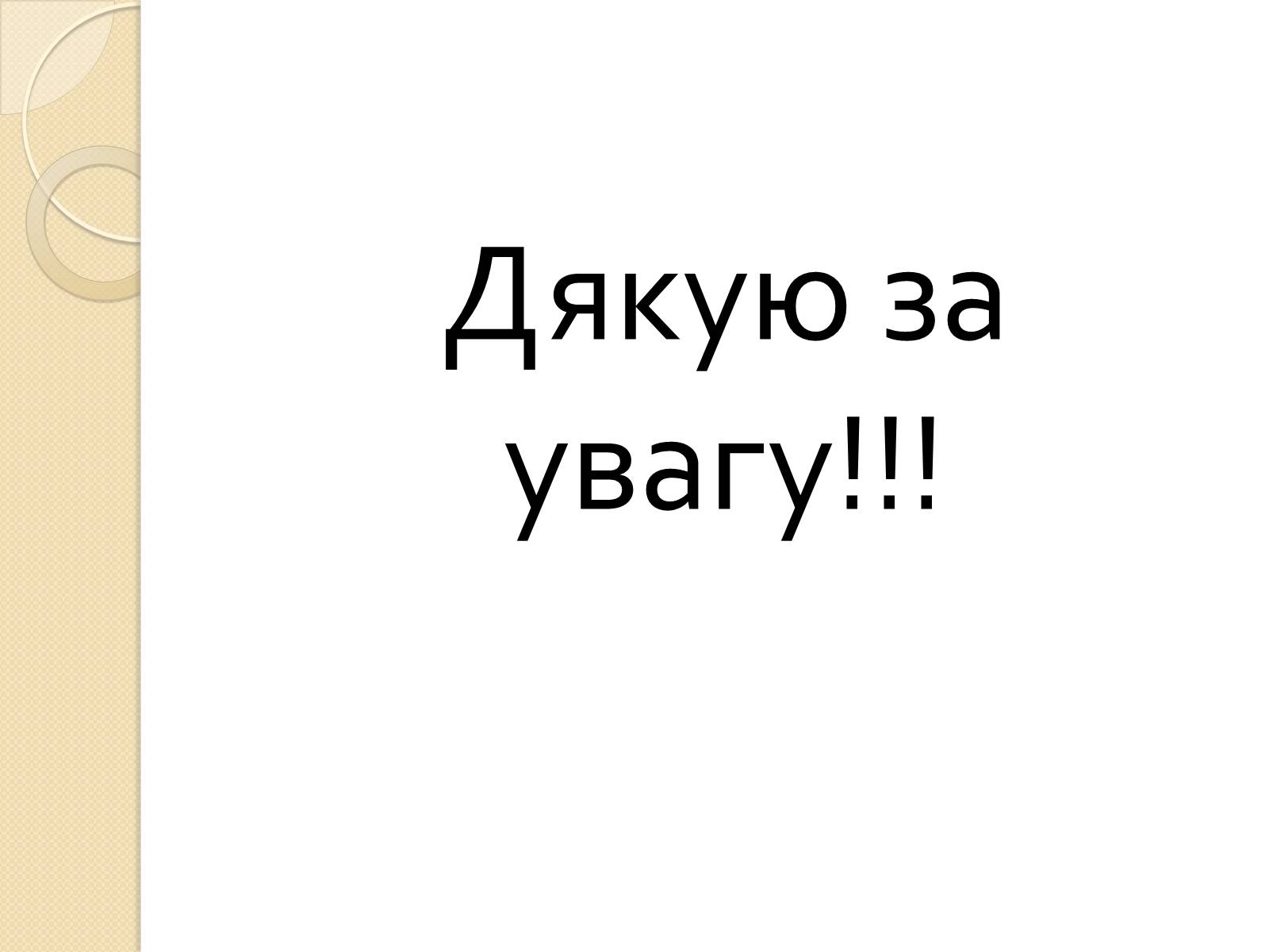 Презентація на тему «Кримська конференція» - Слайд #9 Презентація на тему «Кримська конференція» - Слайд #9