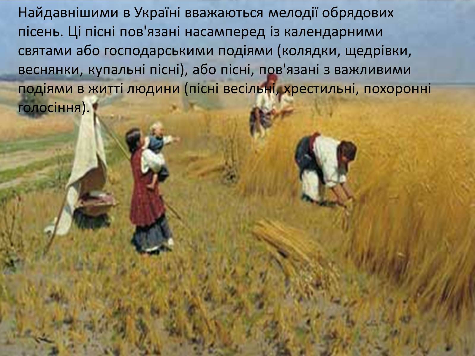 Презентація на тему «Історія музичного мистецтва в Україні» - Слайд #3 Презентація на тему «Історія музичного мистецтва в Україні» - Слайд #3