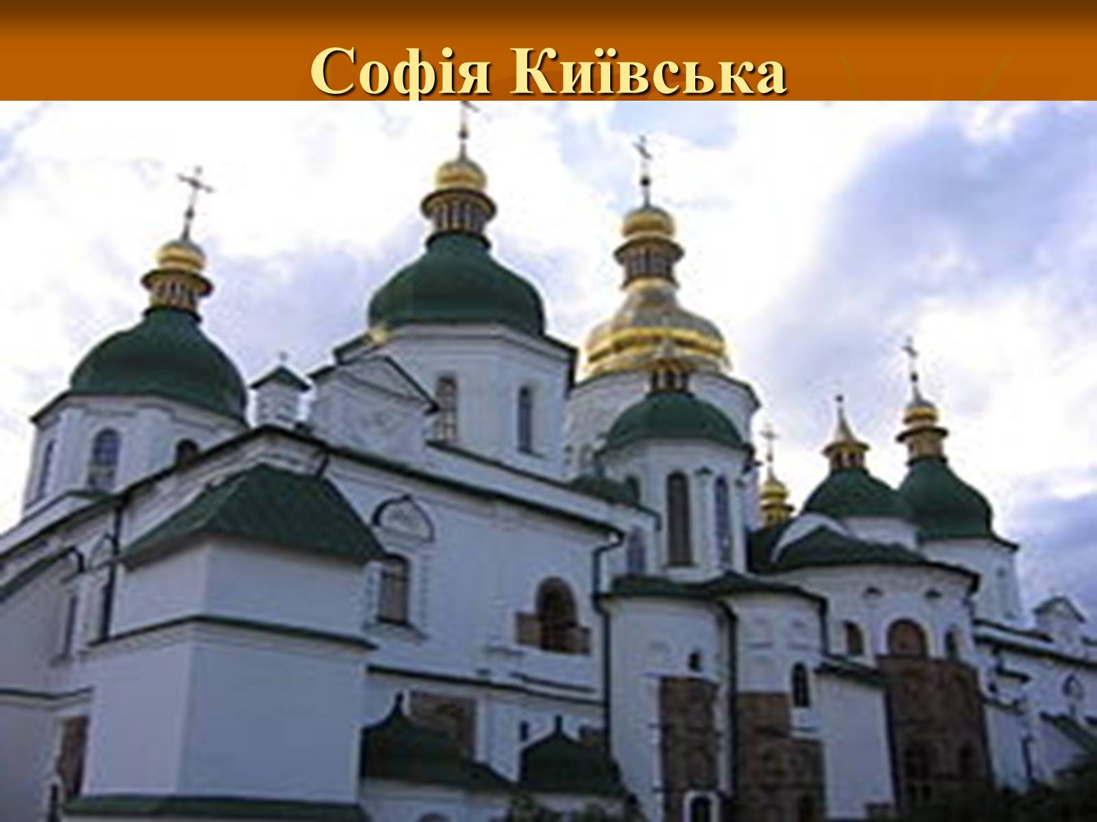 Презентація на тему «Українське бароко» (варіант 5) - Слайд #4 Презентація на тему «Українське бароко» (варіант 5) - Слайд #4