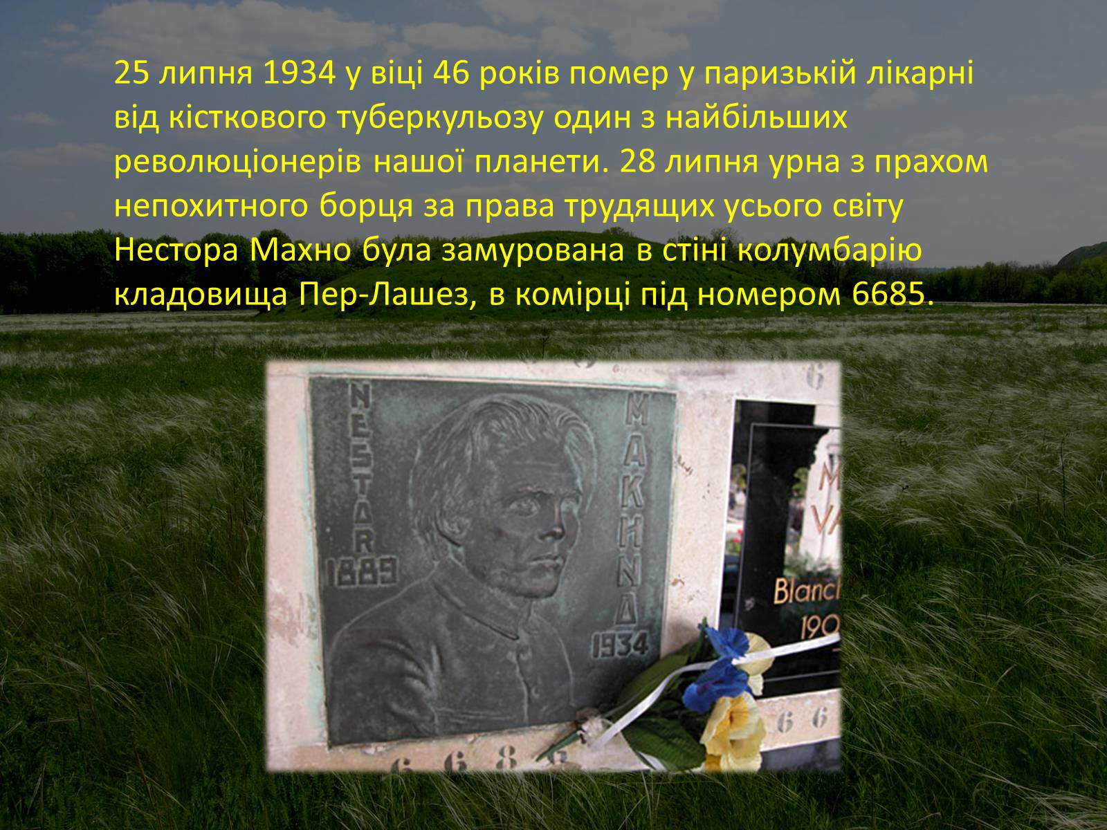 Презентація на тему «Нестор Махно “перший серед рівних”» - Слайд #18 Презентація на тему «Нестор Махно “перший серед рівних”» - Слайд #18