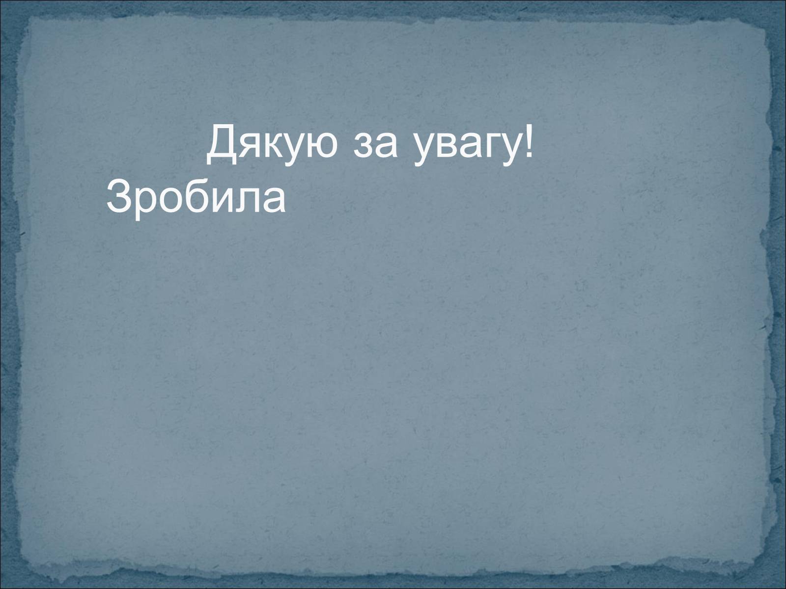 Презентація на тему «Богдан Зиновій Хмельницький» - Слайд #18 Презентація на тему «Богдан Зиновій Хмельницький» - Слайд #18