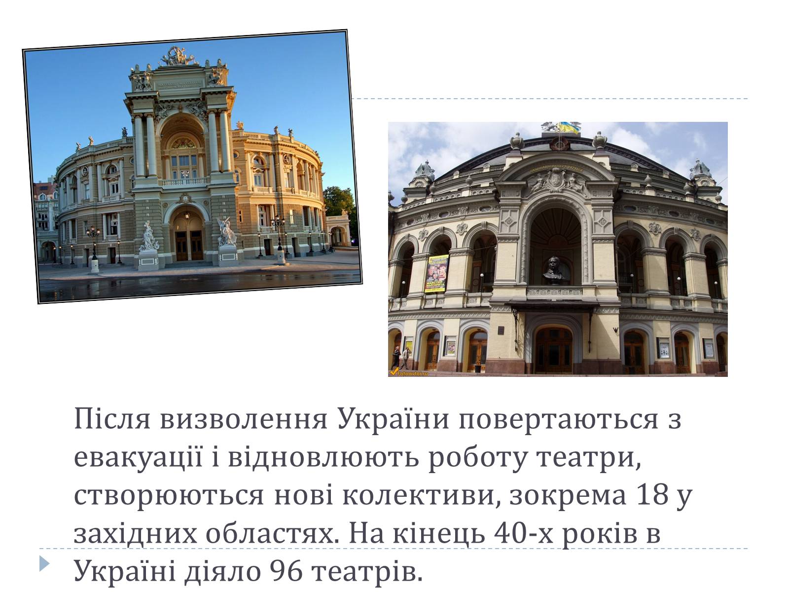 Презентація на тему «Відбудова культури України в післявоєнний час» - Слайд #12 Презентація на тему «Відбудова культури України в післявоєнний час» - Слайд #12