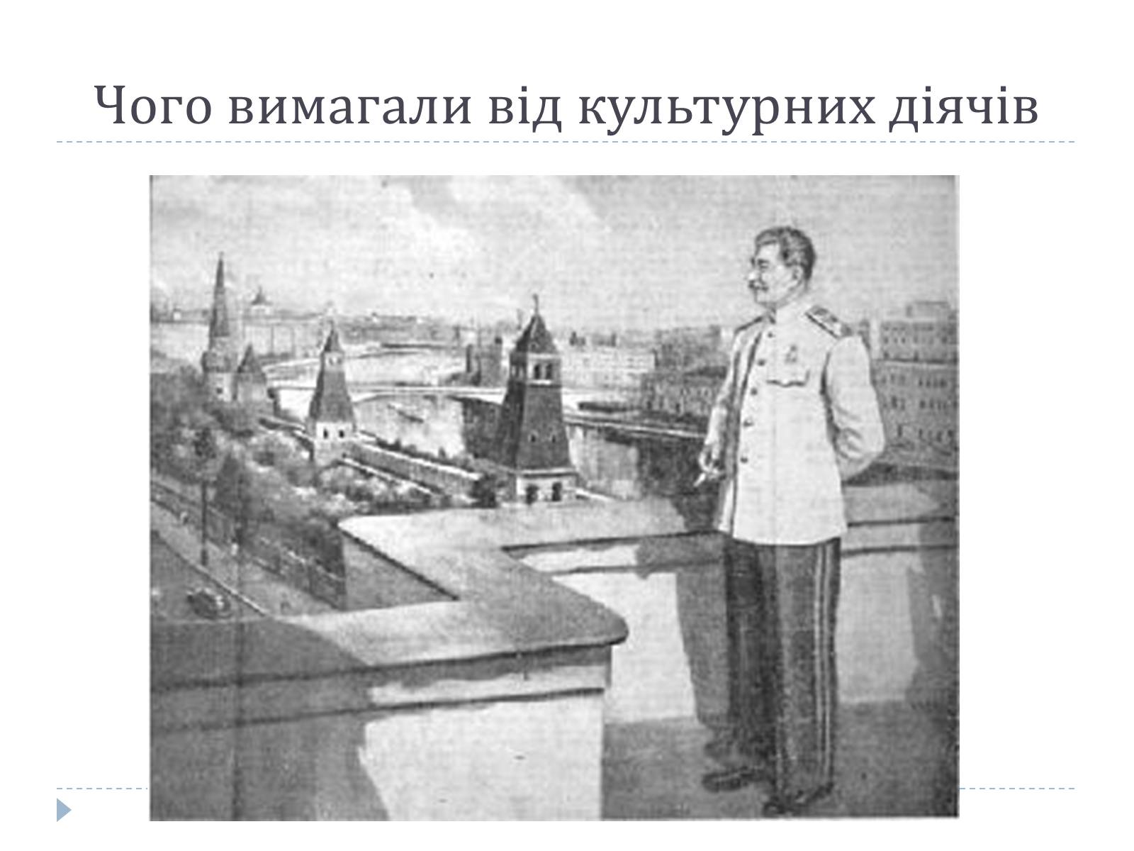 Презентація на тему «Відбудова культури України в післявоєнний час» - Слайд #5 Презентація на тему «Відбудова культури України в післявоєнний час» - Слайд #5