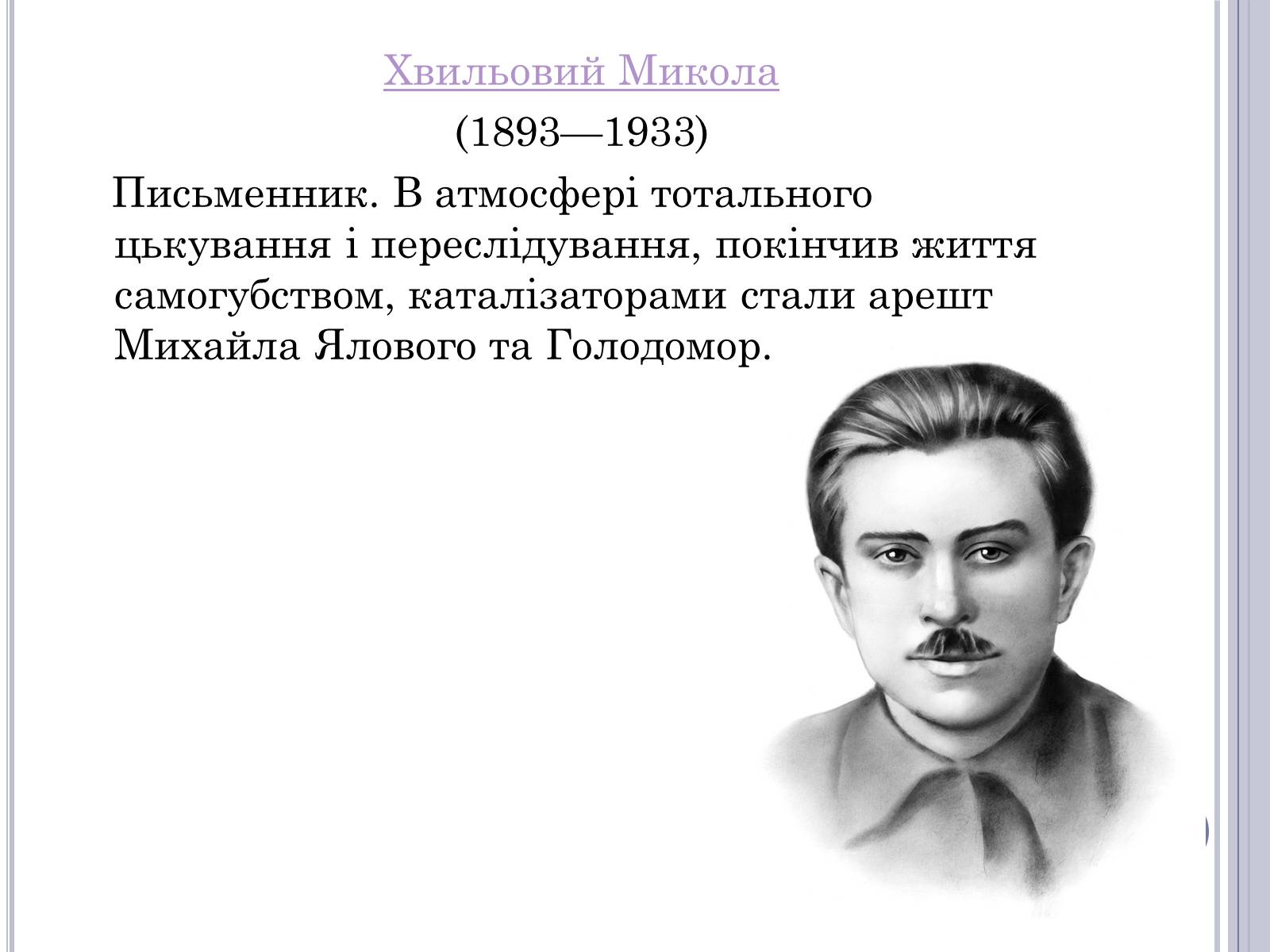 Презентація на тему «Хрущовська відлига» (варіант 5) - Слайд #7 Презентація на тему «Хрущовська відлига» (варіант 5) - Слайд #7
